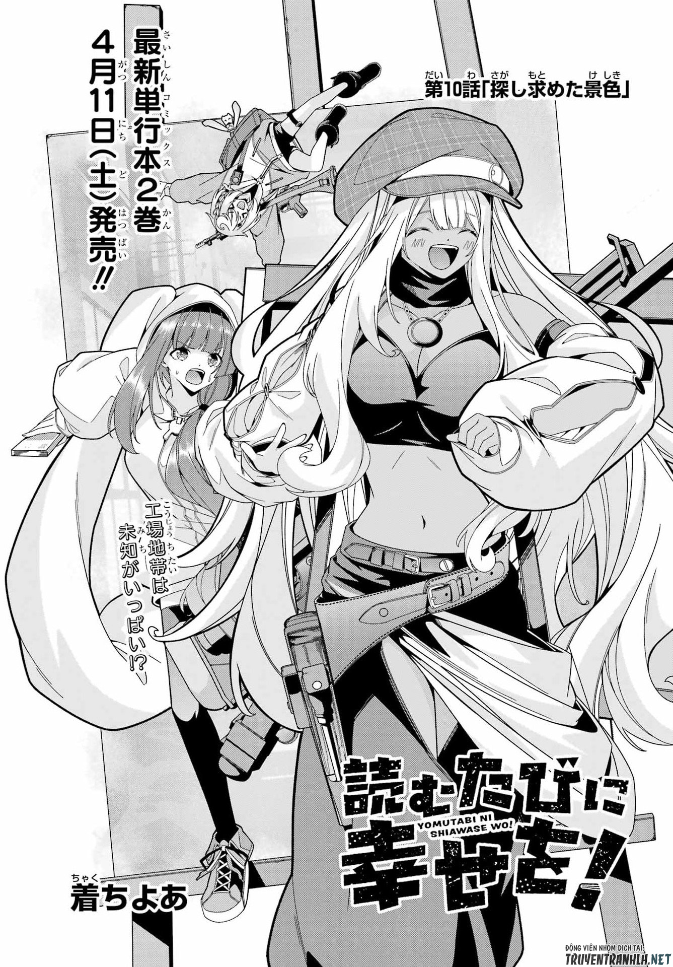 Yomu Tabi ni Shiawase wo! - Chapter 10 - Page 1