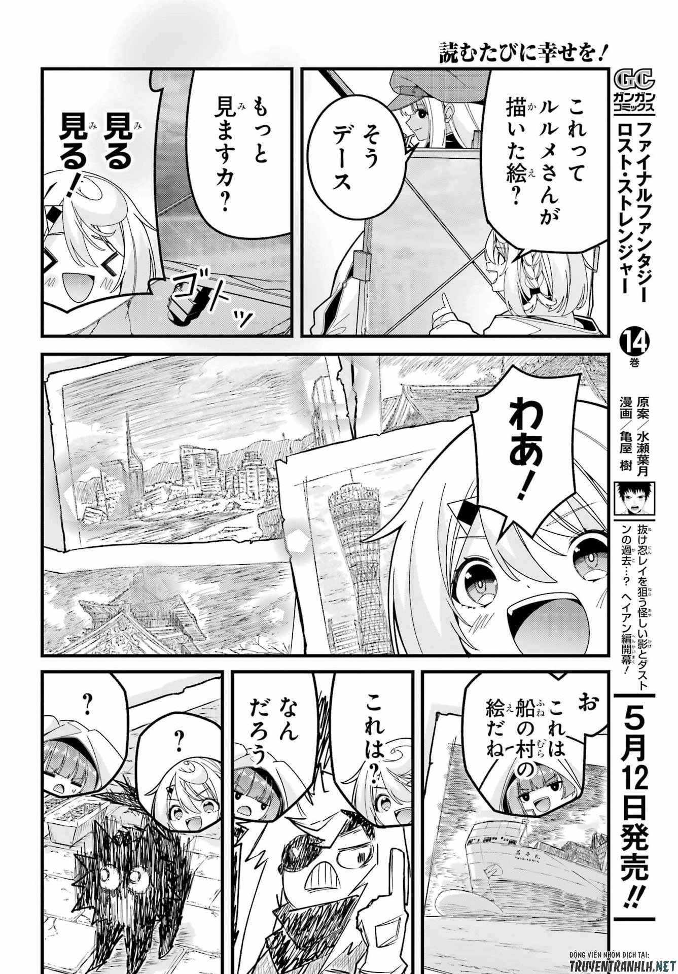 Yomu Tabi ni Shiawase wo! - Chapter 10 - Page 12