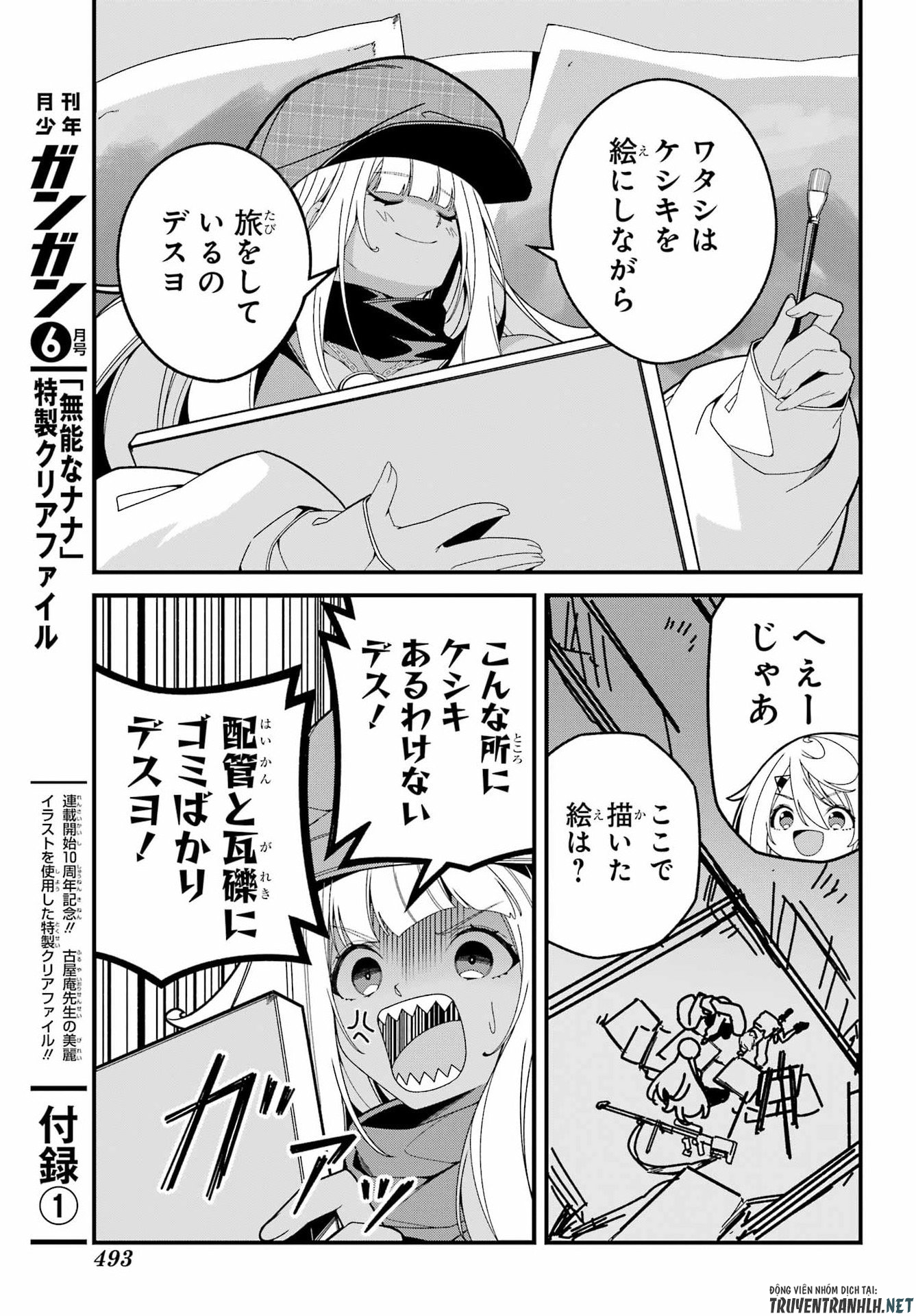 Yomu Tabi ni Shiawase wo! - Chapter 10 - Page 13