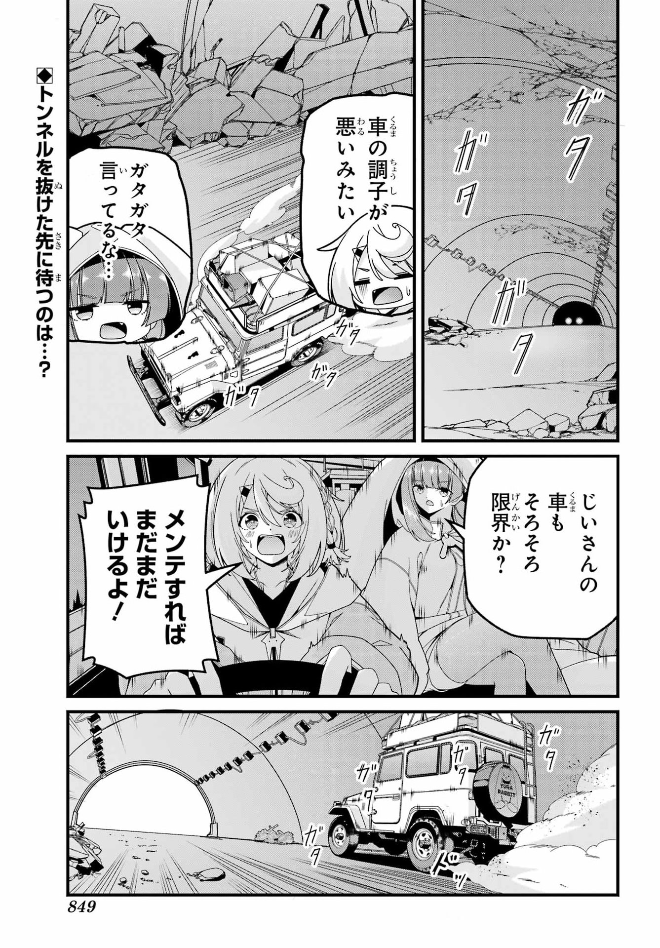 Yomu Tabi ni Shiawase wo! - Chapter 11 - Page 1