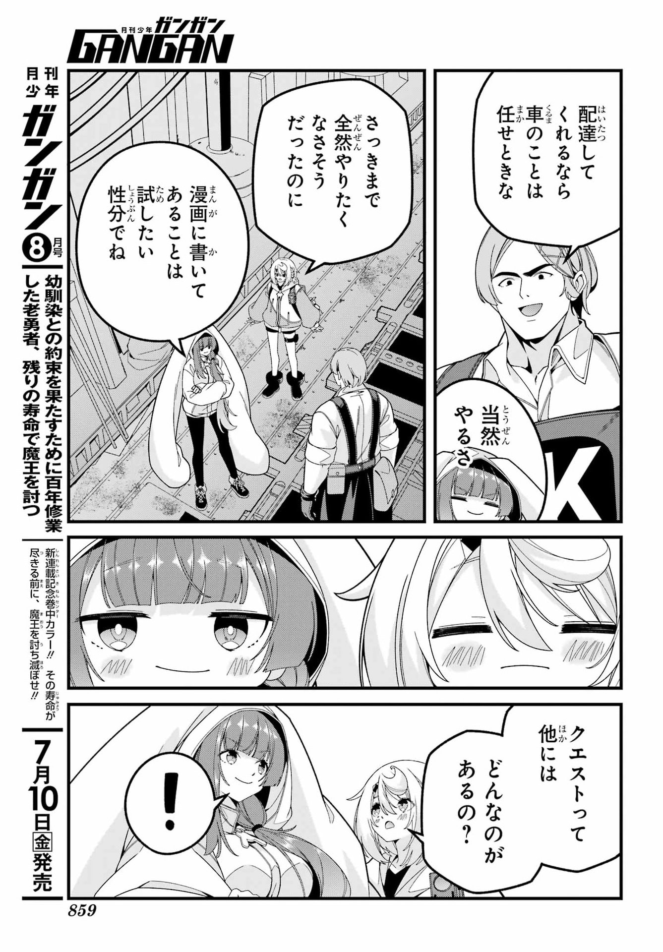 Yomu Tabi ni Shiawase wo! - Chapter 11 - Page 11