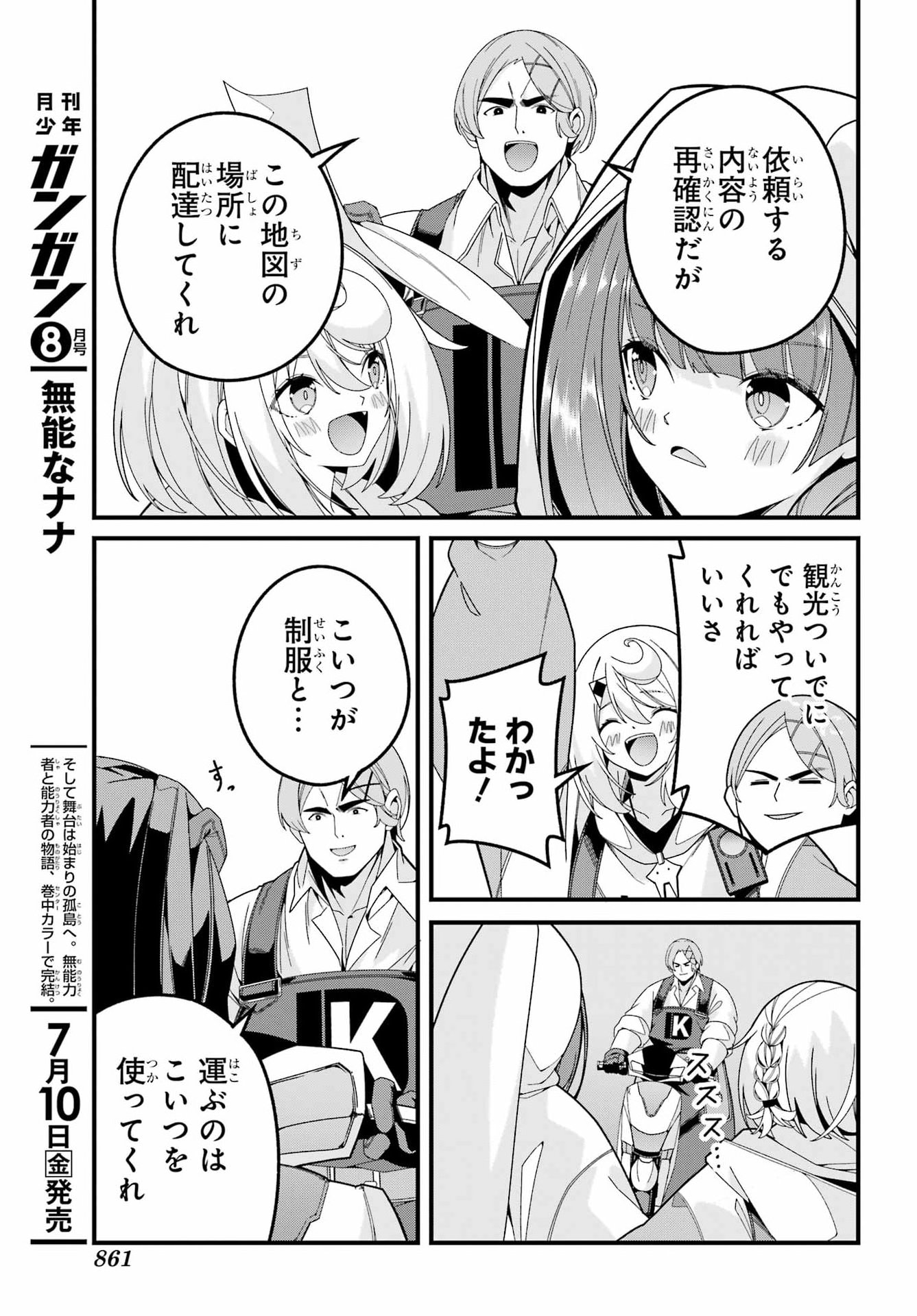Yomu Tabi ni Shiawase wo! - Chapter 11 - Page 13