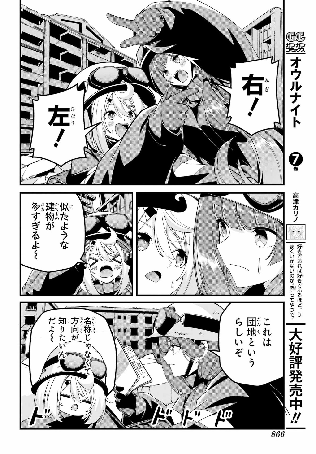 Yomu Tabi ni Shiawase wo! - Chapter 11 - Page 18