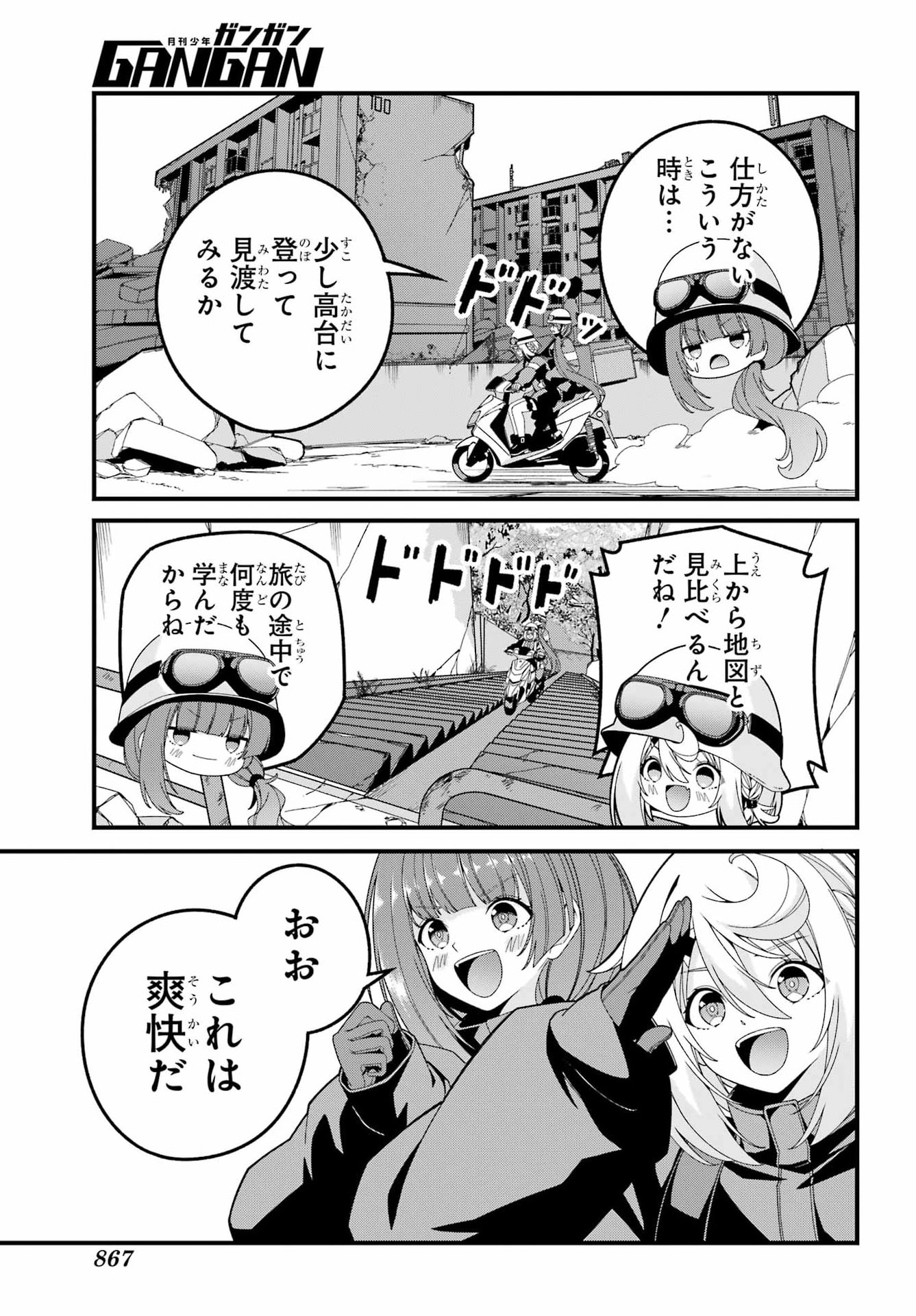 Yomu Tabi ni Shiawase wo! - Chapter 11 - Page 19