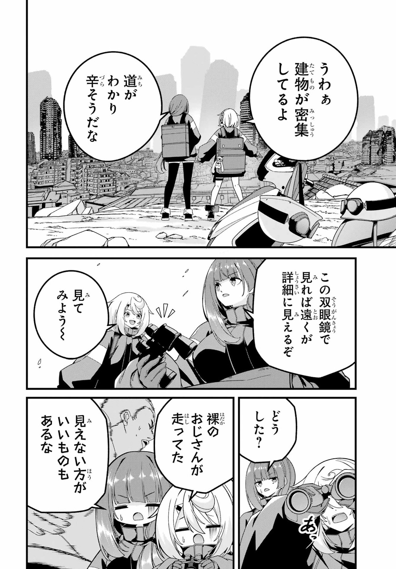 Yomu Tabi ni Shiawase wo! - Chapter 11 - Page 20