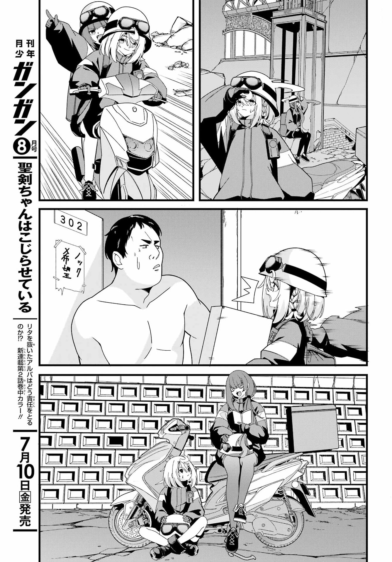 Yomu Tabi ni Shiawase wo! - Chapter 11 - Page 23