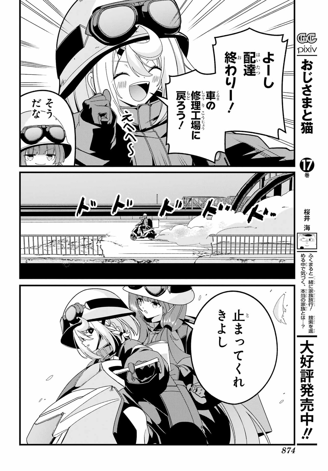 Yomu Tabi ni Shiawase wo! - Chapter 11 - Page 26
