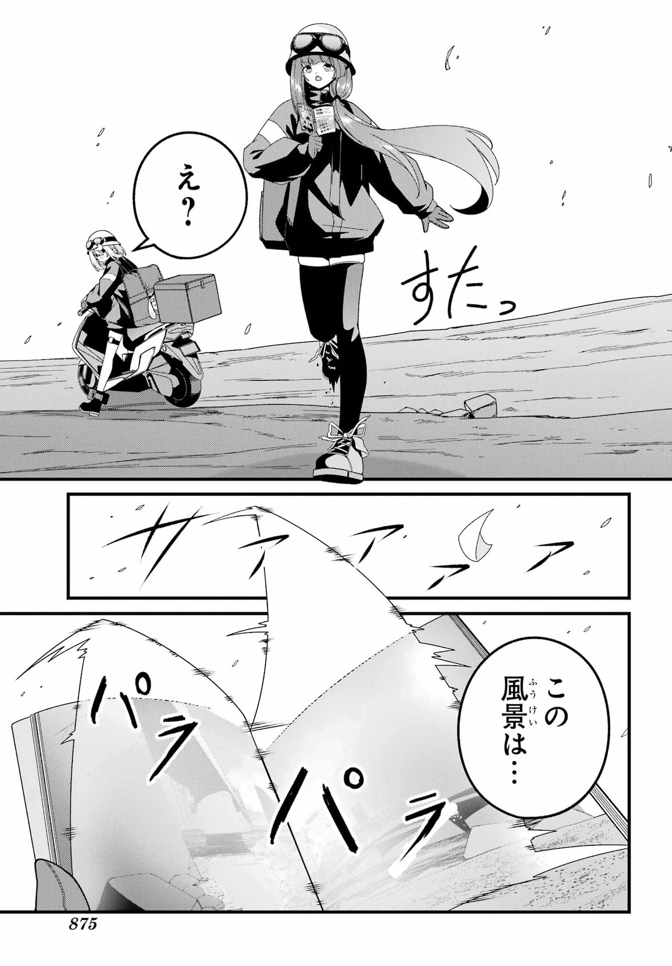Yomu Tabi ni Shiawase wo! - Chapter 11 - Page 27