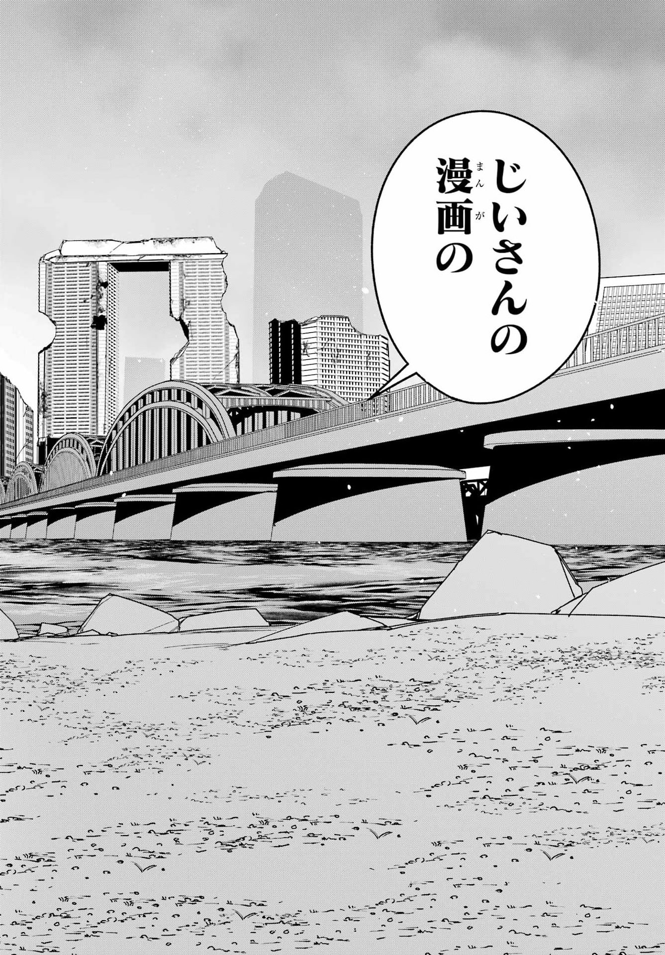 Yomu Tabi ni Shiawase wo! - Chapter 11 - Page 28