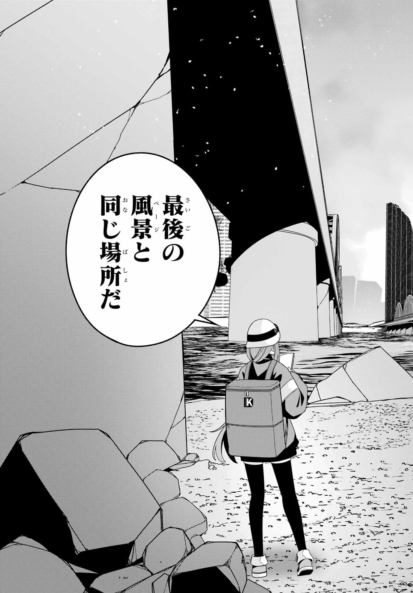 Yomu Tabi ni Shiawase wo! - Chapter 11 - Page 29