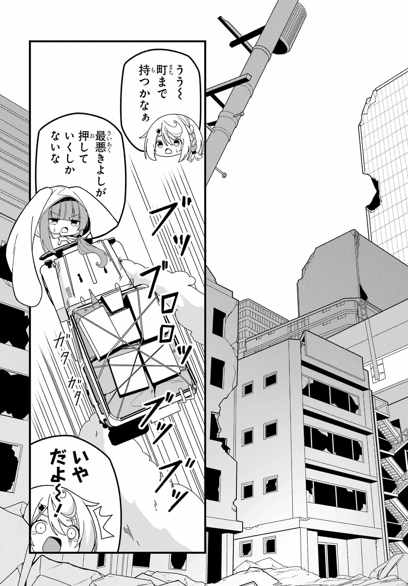 Yomu Tabi ni Shiawase wo! - Chapter 11 - Page 3