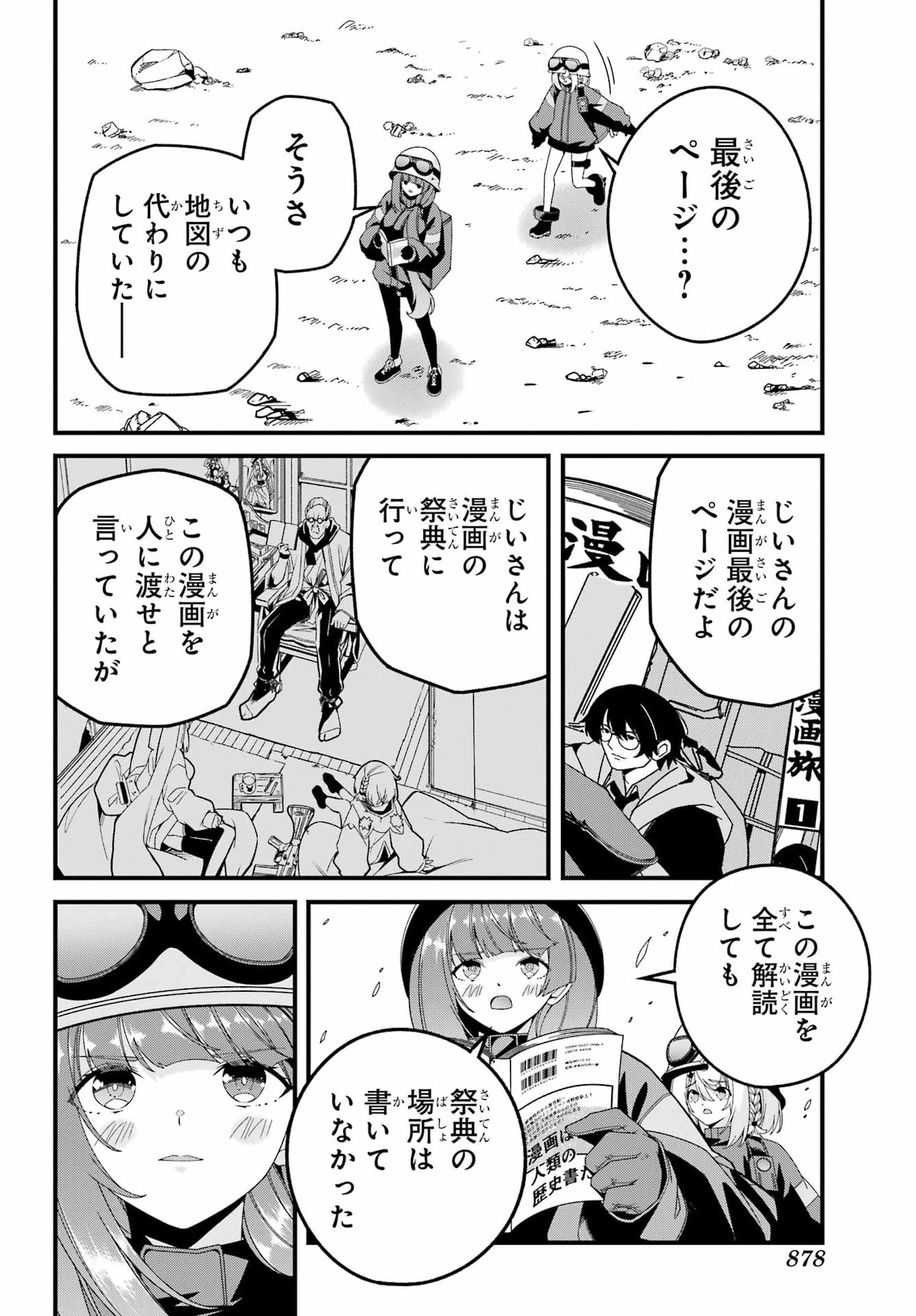Yomu Tabi ni Shiawase wo! - Chapter 11 - Page 30