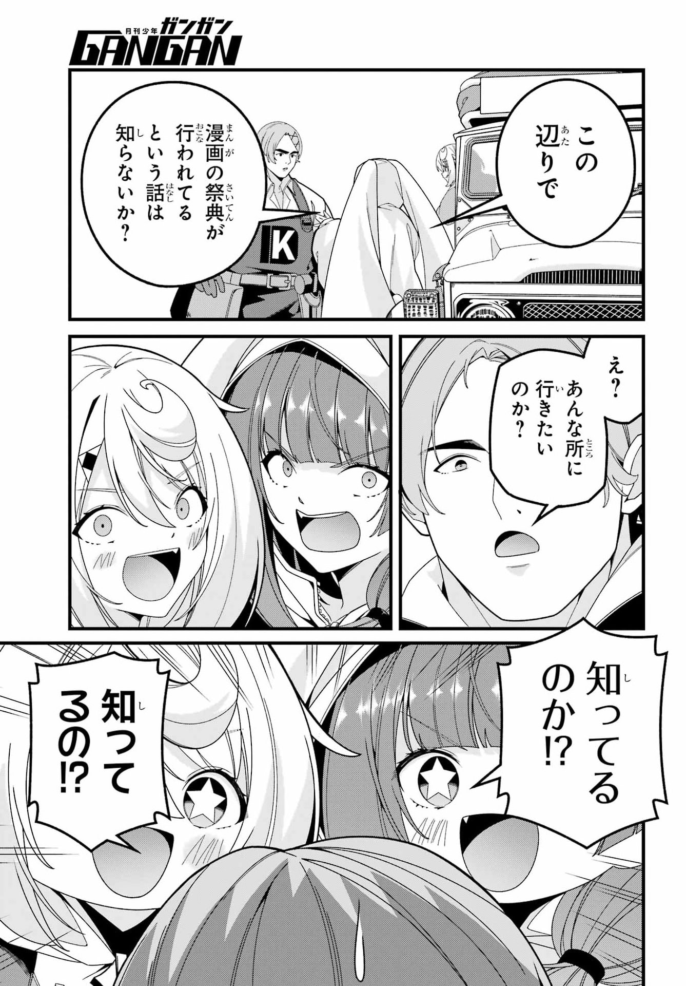 Yomu Tabi ni Shiawase wo! - Chapter 11 - Page 33