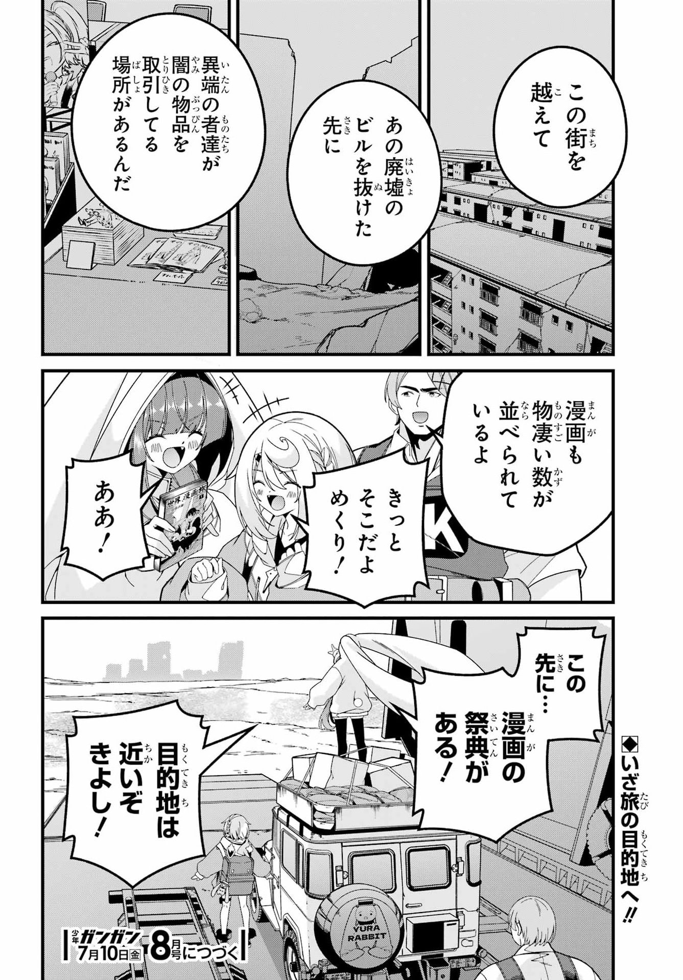 Yomu Tabi ni Shiawase wo! - Chapter 11 - Page 34