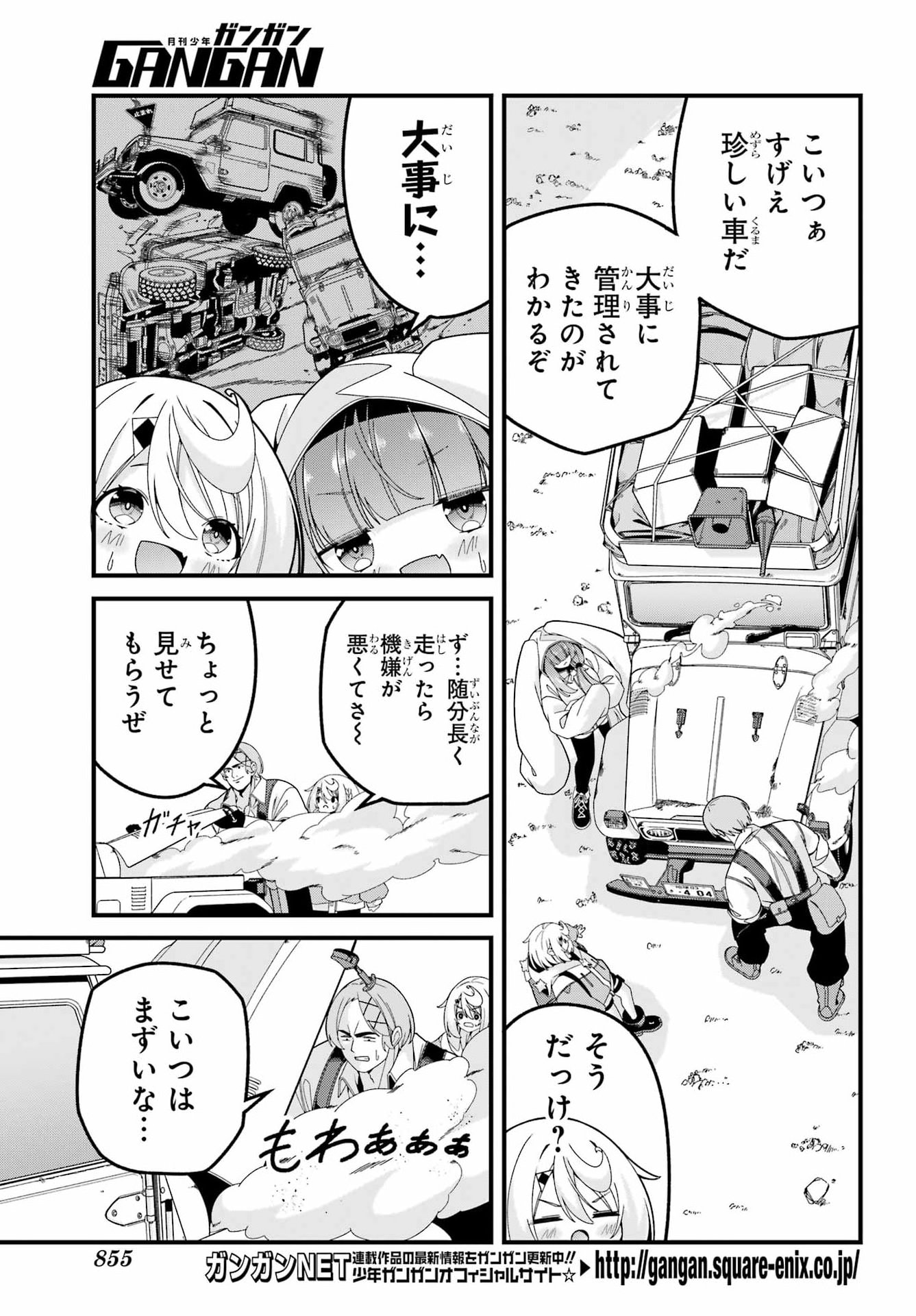 Yomu Tabi ni Shiawase wo! - Chapter 11 - Page 7
