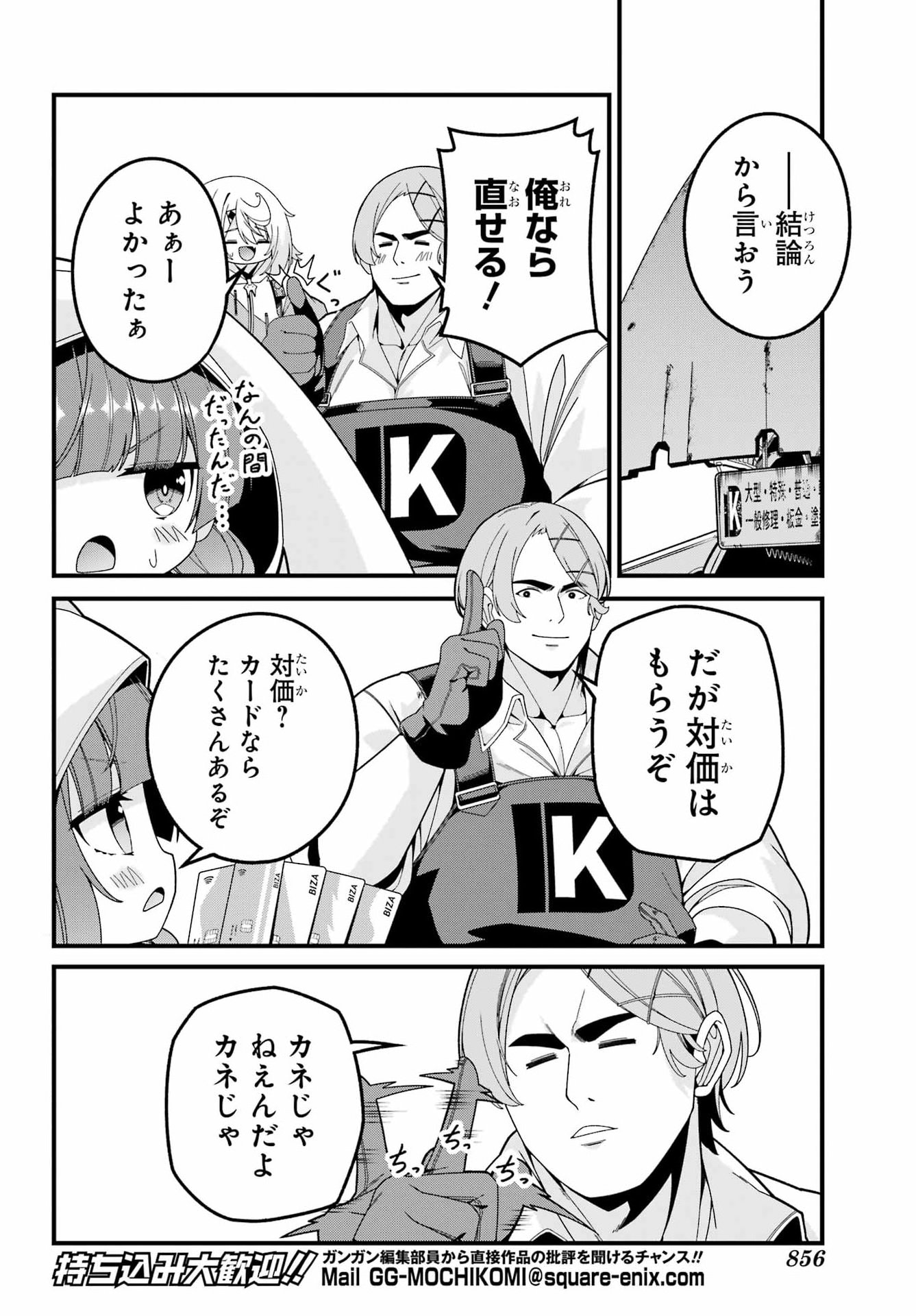 Yomu Tabi ni Shiawase wo! - Chapter 11 - Page 8