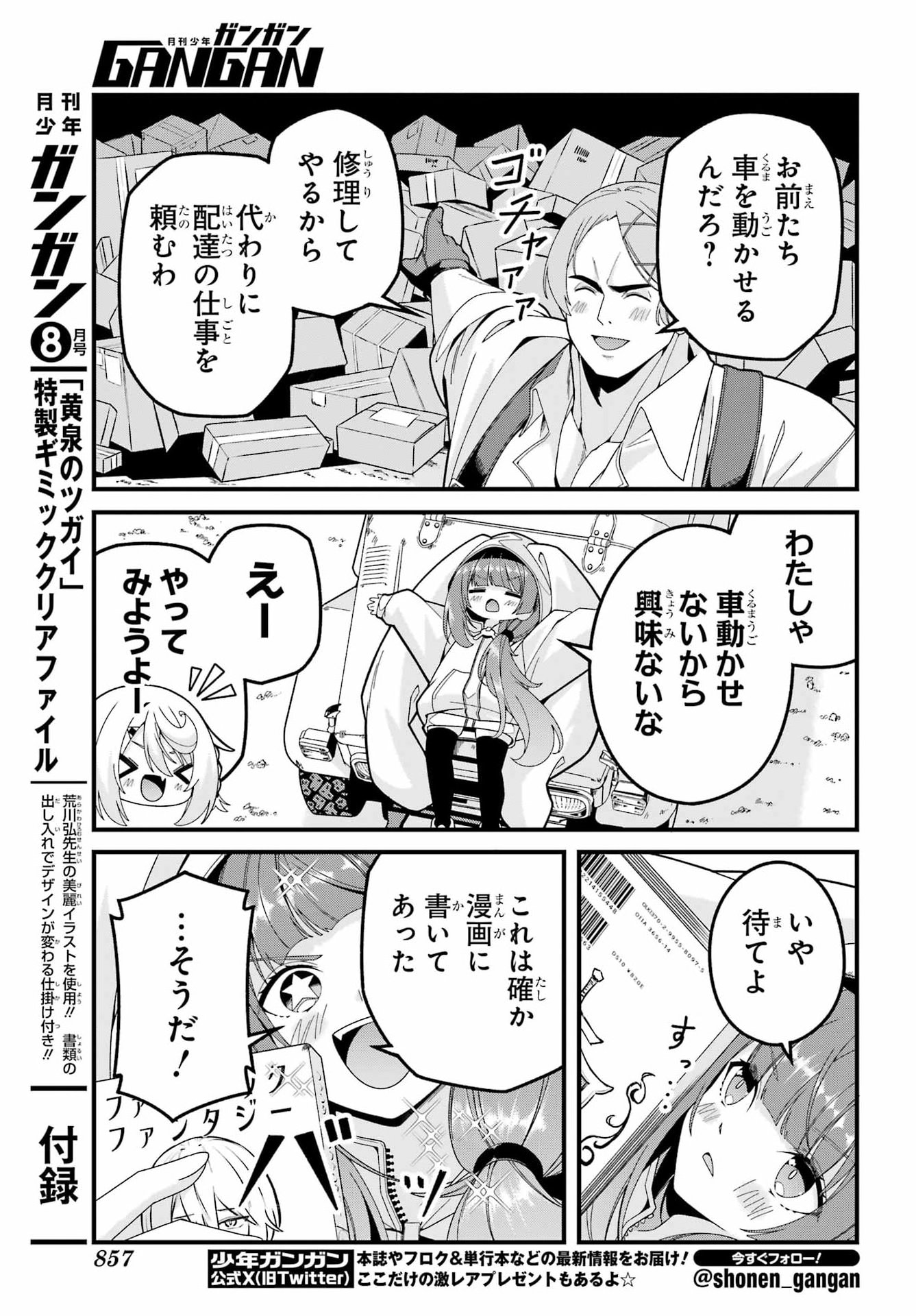 Yomu Tabi ni Shiawase wo! - Chapter 11 - Page 9