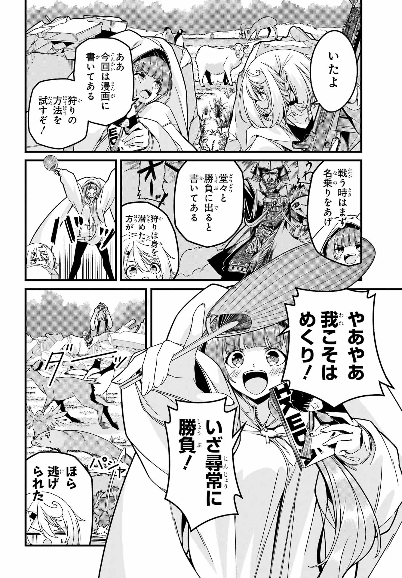 Yomu Tabi ni Shiawase wo! - Chapter 3 - Page 10
