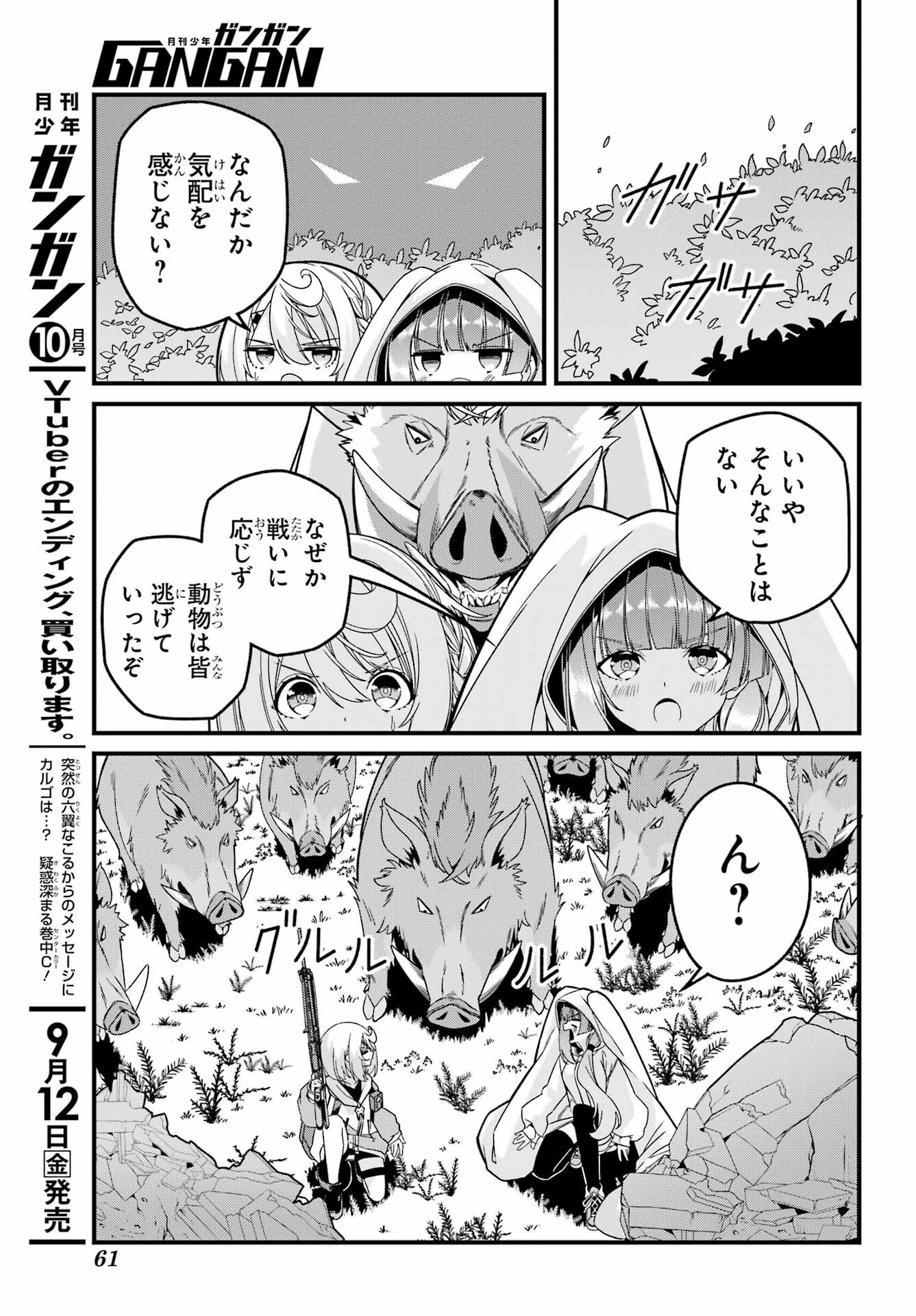 Yomu Tabi ni Shiawase wo! - Chapter 3 - Page 11