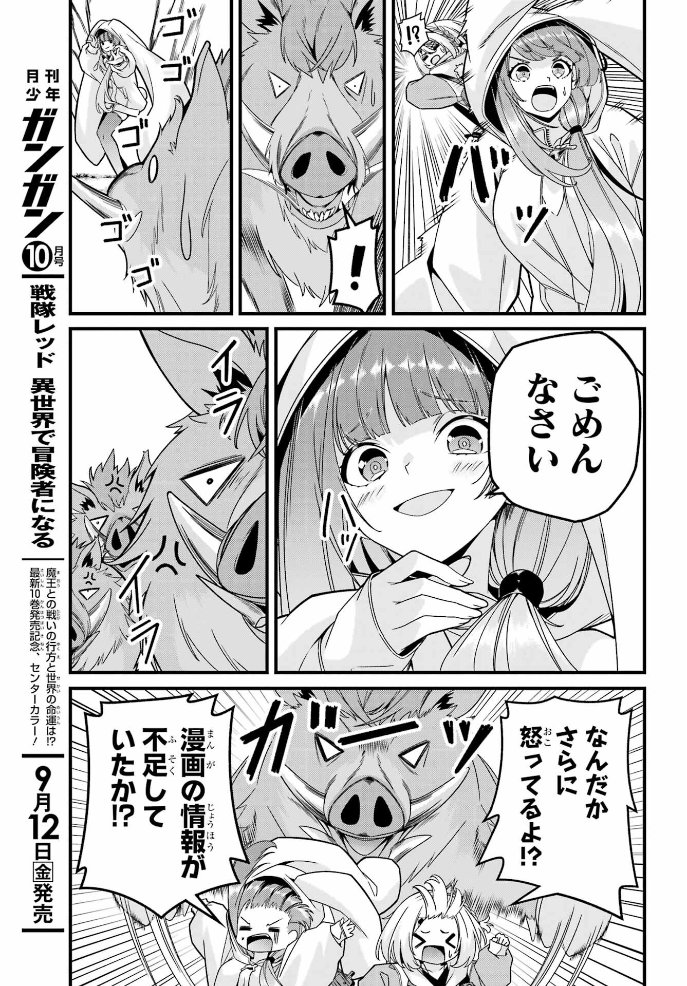 Yomu Tabi ni Shiawase wo! - Chapter 3 - Page 13