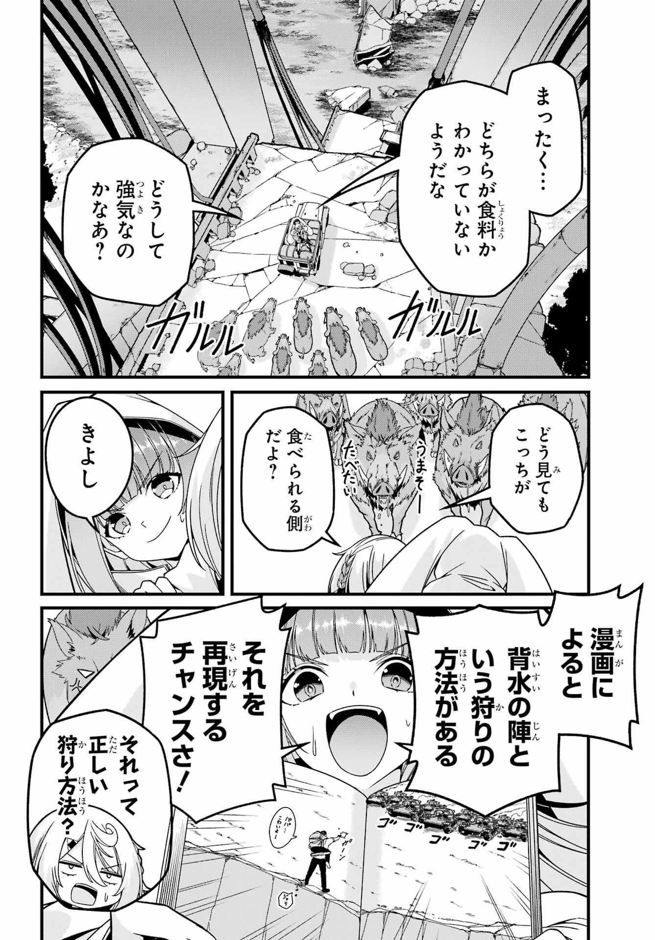 Yomu Tabi ni Shiawase wo! - Chapter 3 - Page 14