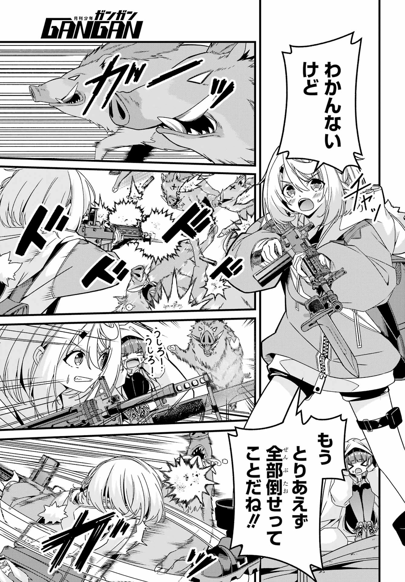 Yomu Tabi ni Shiawase wo! - Chapter 3 - Page 15