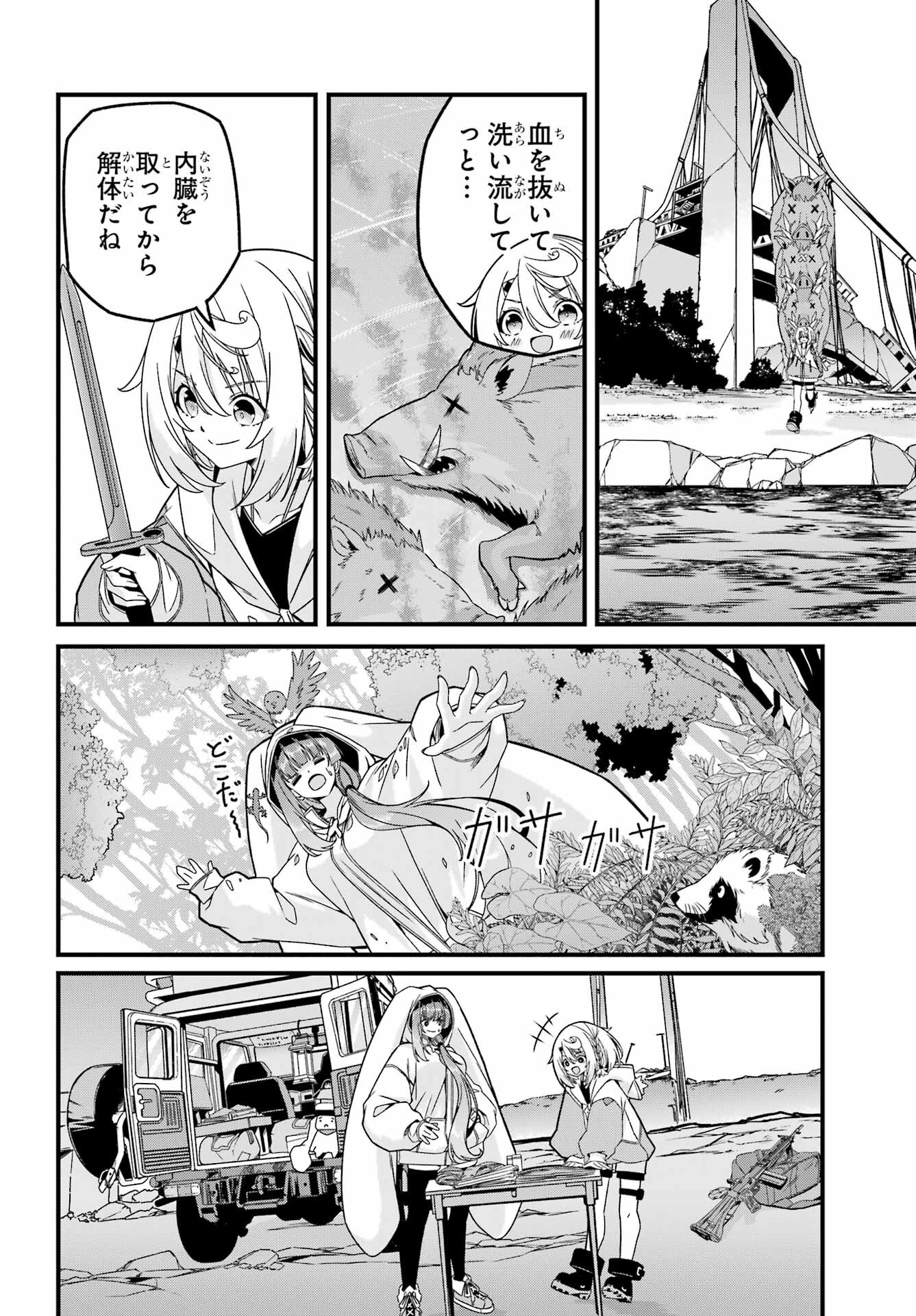 Yomu Tabi ni Shiawase wo! - Chapter 3 - Page 18