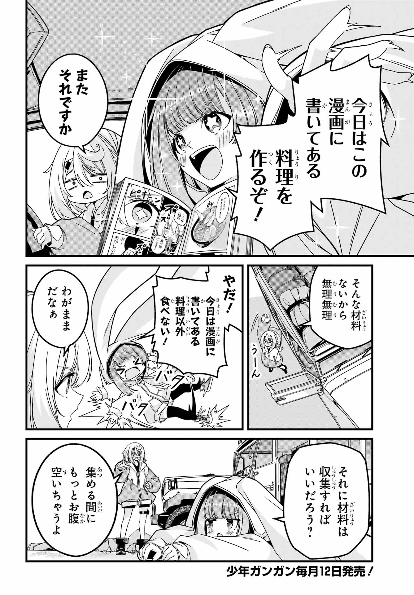 Yomu Tabi ni Shiawase wo! - Chapter 3 - Page 2