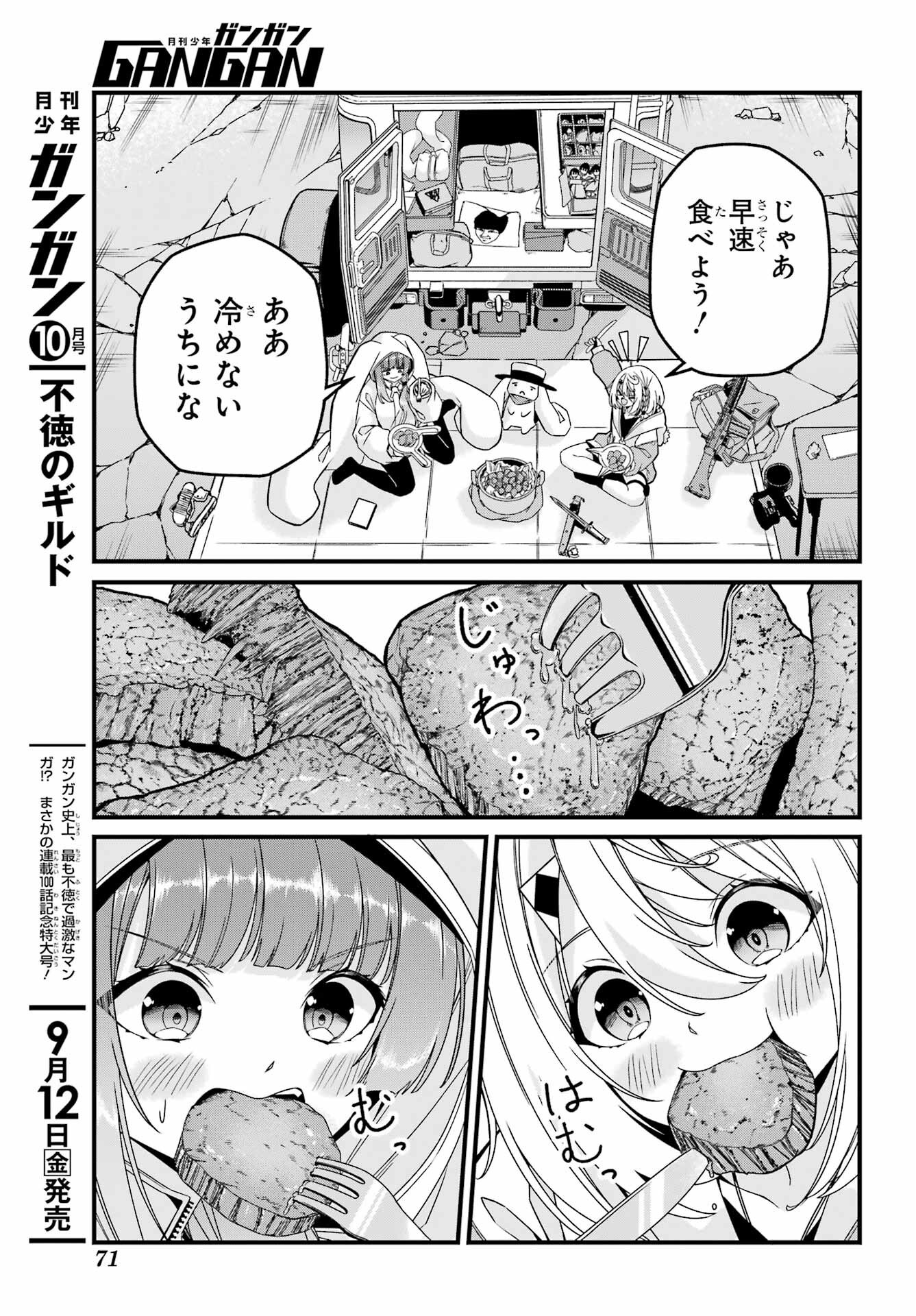 Yomu Tabi ni Shiawase wo! - Chapter 3 - Page 21
