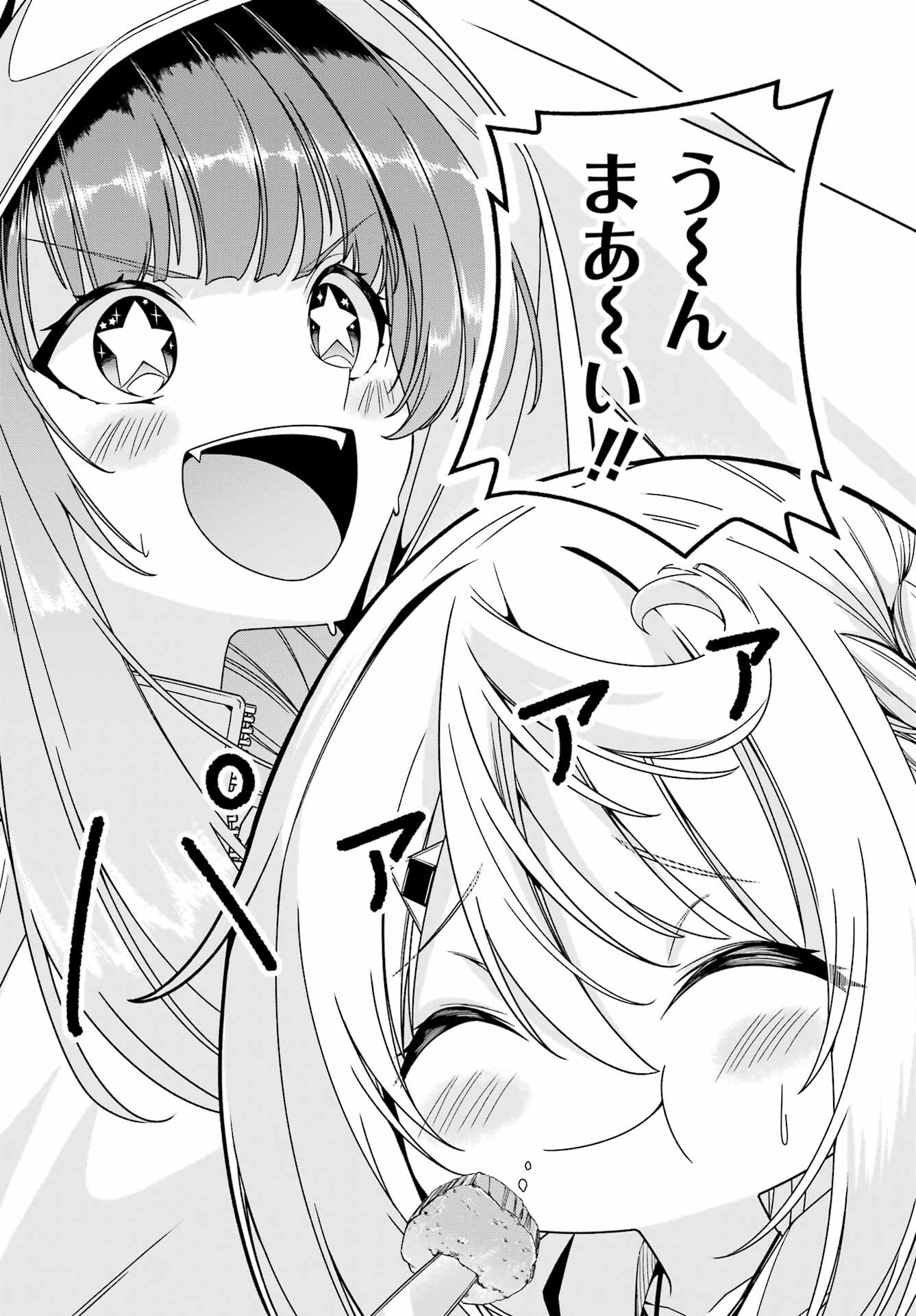 Yomu Tabi ni Shiawase wo! - Chapter 3 - Page 22