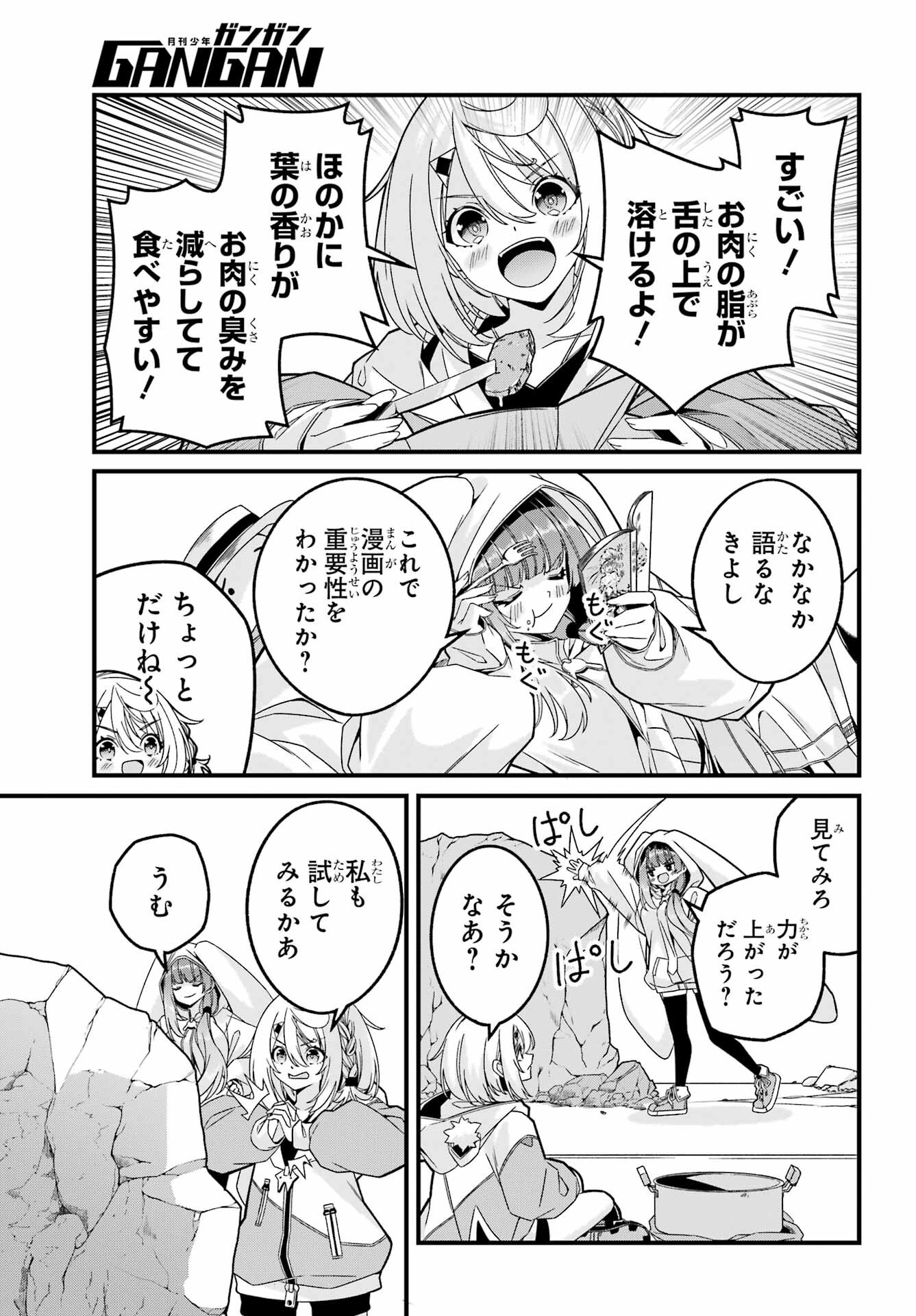 Yomu Tabi ni Shiawase wo! - Chapter 3 - Page 23