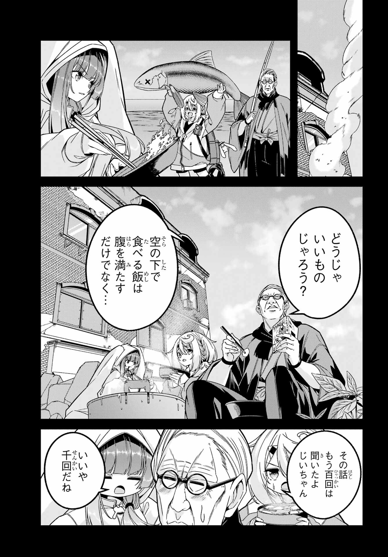 Yomu Tabi ni Shiawase wo! - Chapter 3 - Page 25