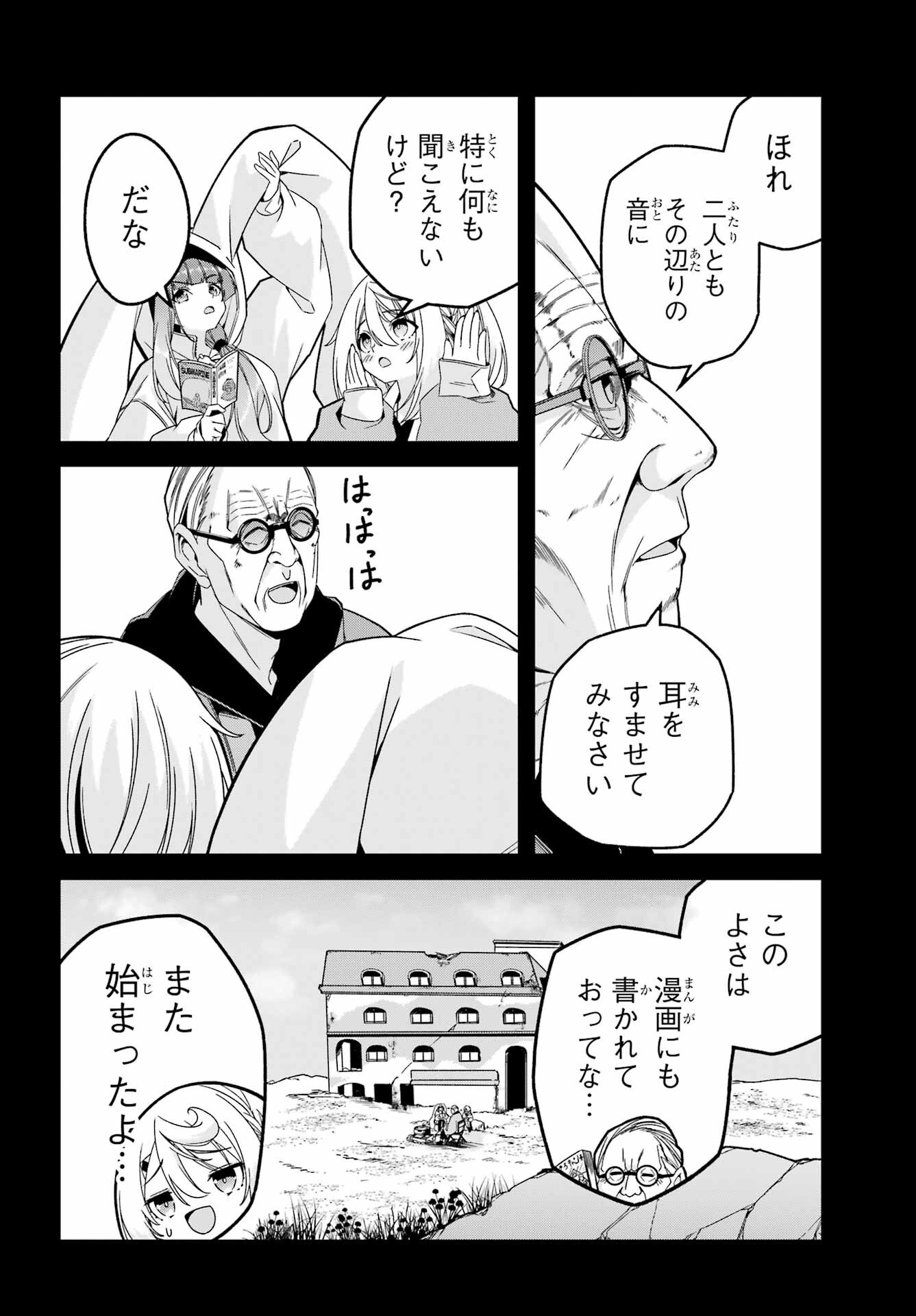 Yomu Tabi ni Shiawase wo! - Chapter 3 - Page 26