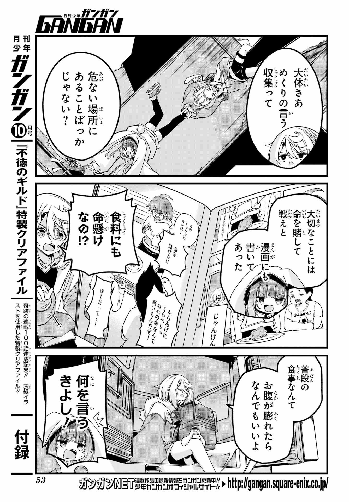 Yomu Tabi ni Shiawase wo! - Chapter 3 - Page 3