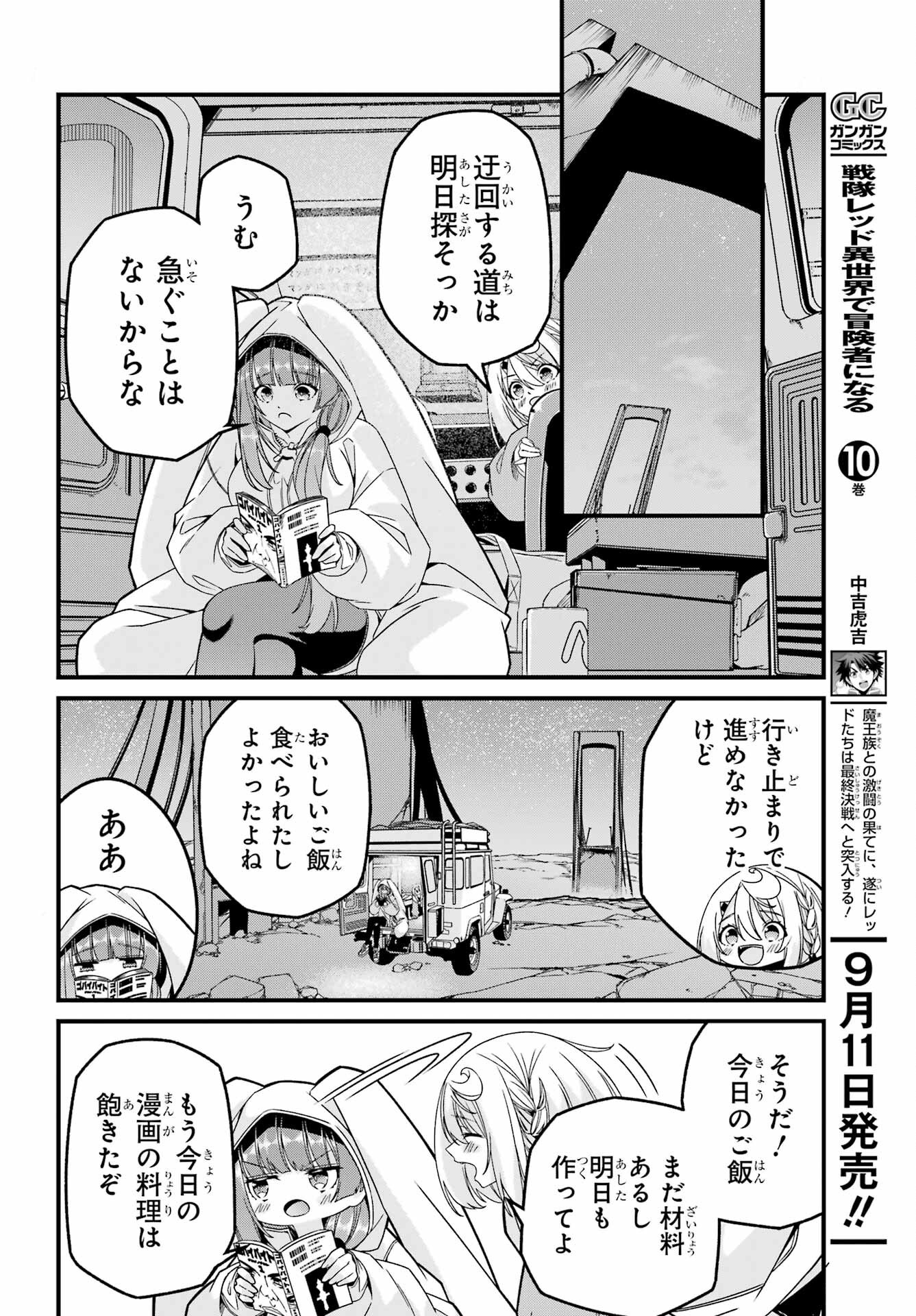 Yomu Tabi ni Shiawase wo! - Chapter 3 - Page 30
