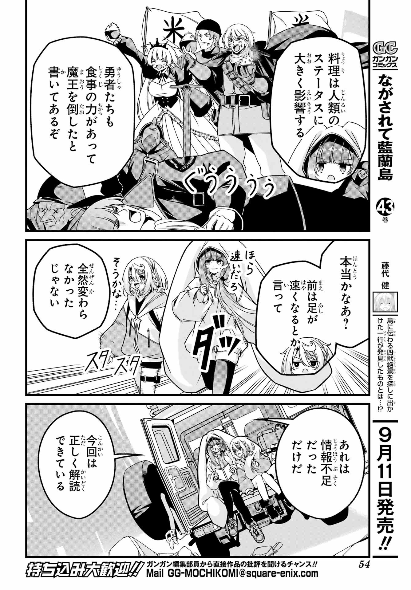Yomu Tabi ni Shiawase wo! - Chapter 3 - Page 4