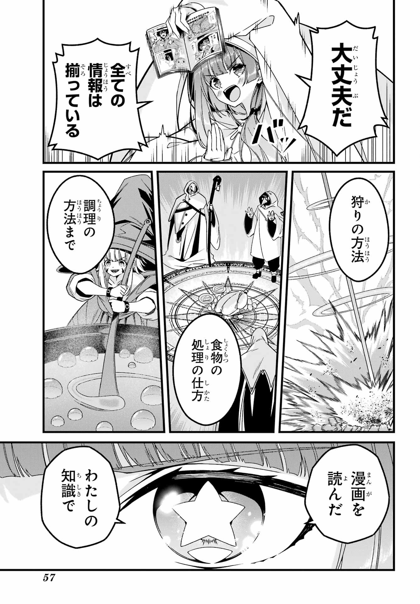 Yomu Tabi ni Shiawase wo! - Chapter 3 - Page 7