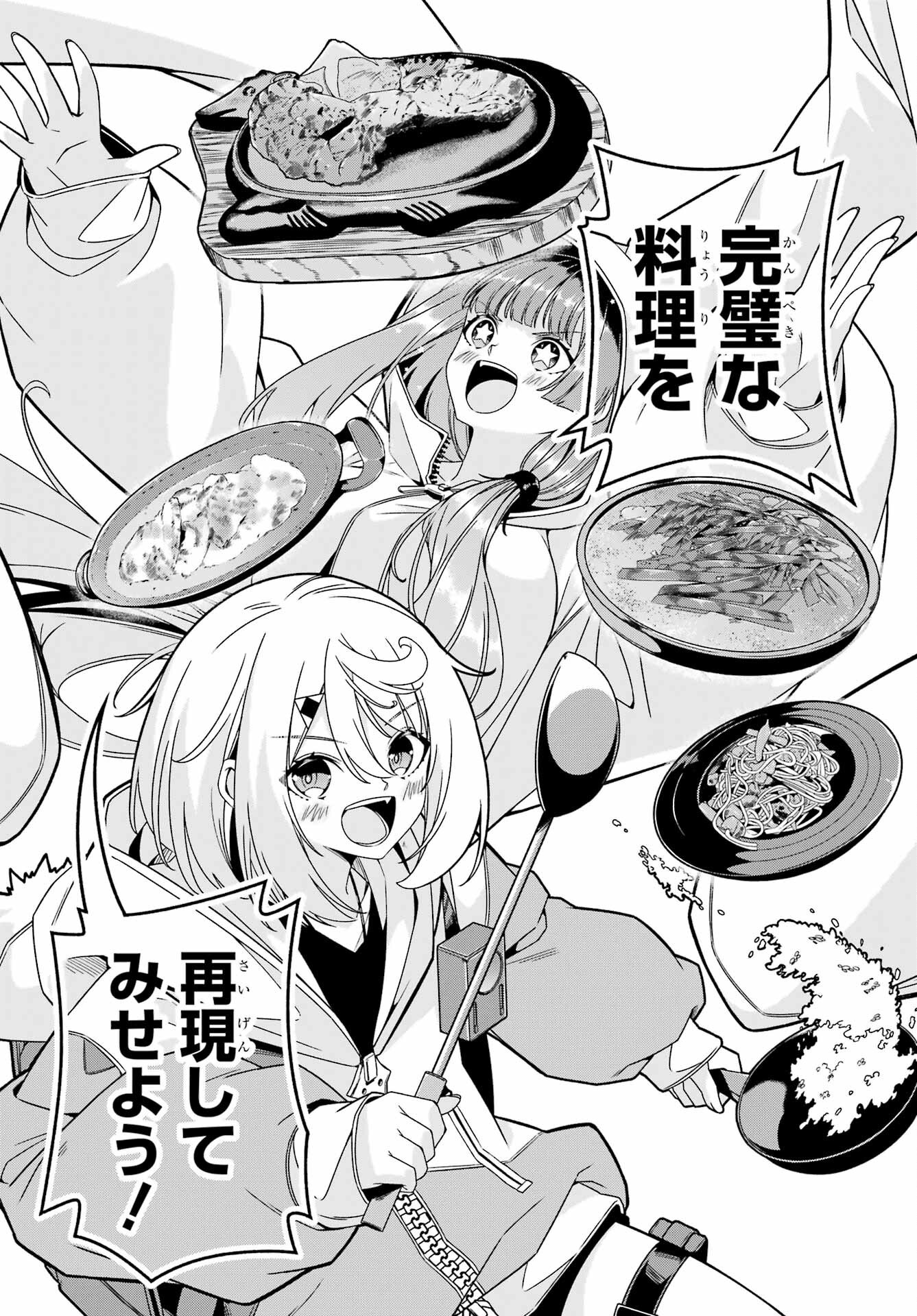 Yomu Tabi ni Shiawase wo! - Chapter 3 - Page 8