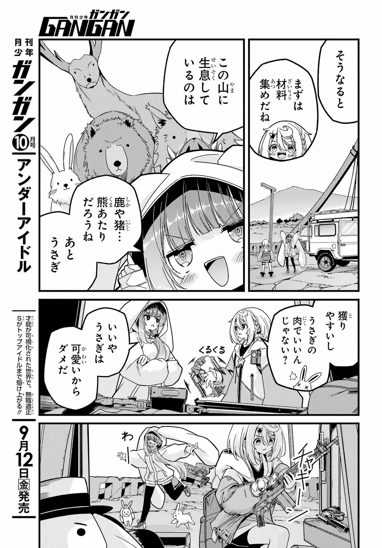 Yomu Tabi ni Shiawase wo! - Chapter 3 - Page 9