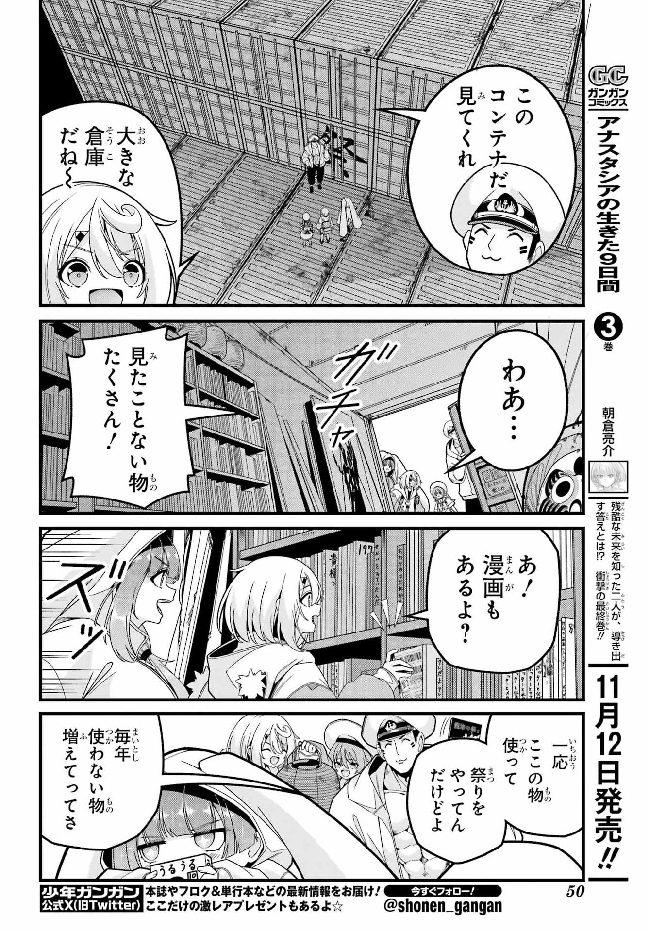 Yomu Tabi ni Shiawase wo! - Chapter 5 - Page 10