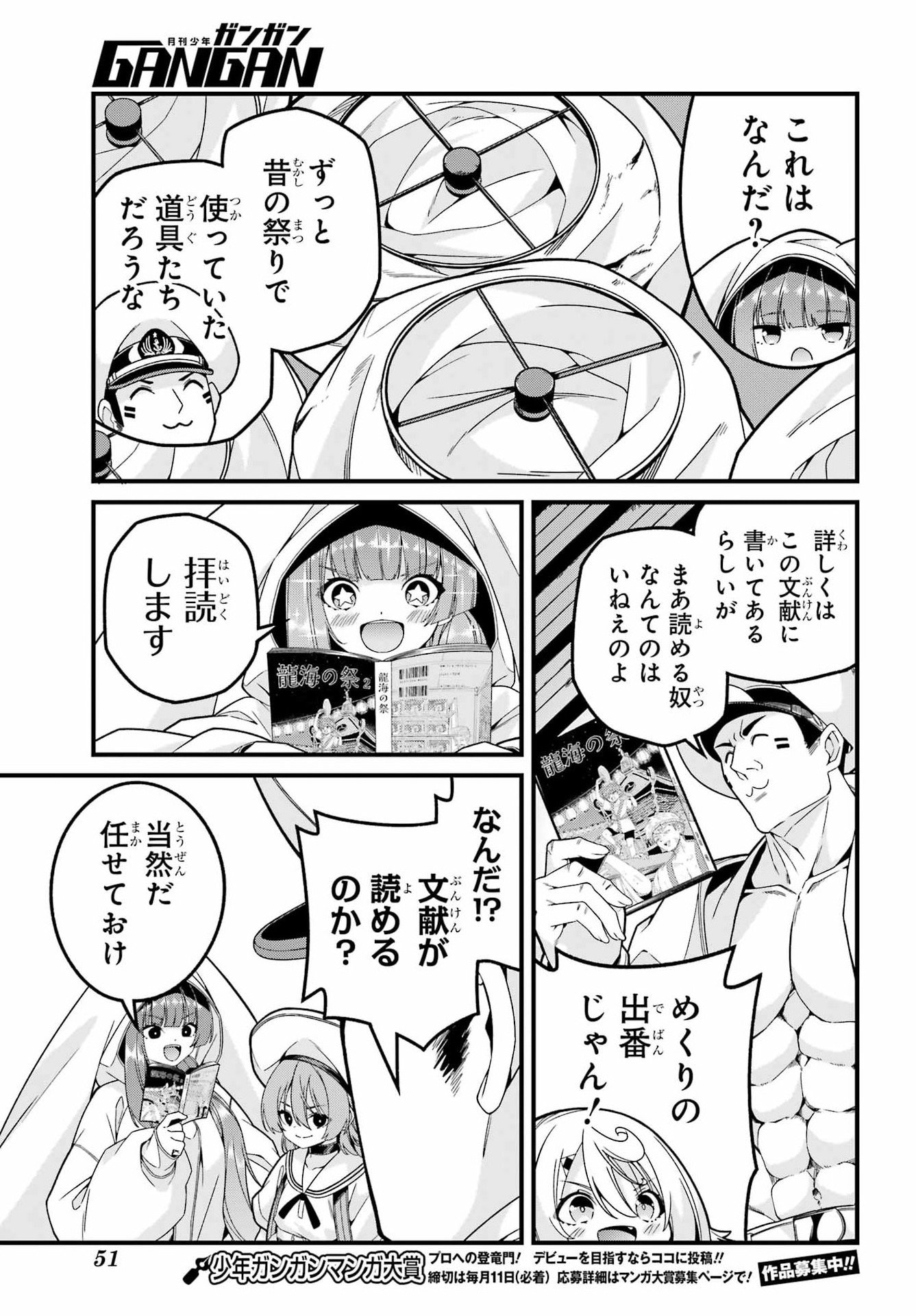 Yomu Tabi ni Shiawase wo! - Chapter 5 - Page 11