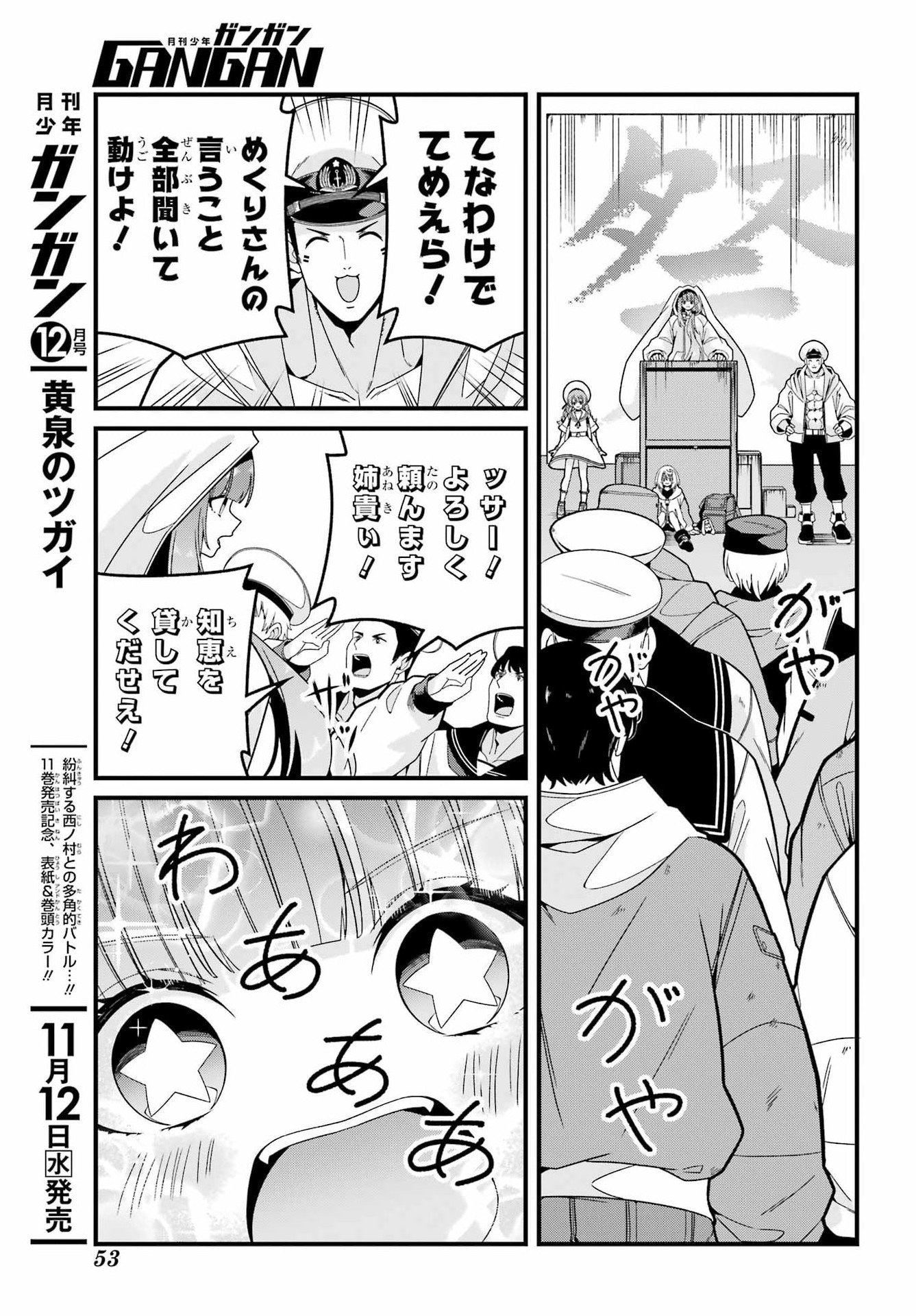 Yomu Tabi ni Shiawase wo! - Chapter 5 - Page 13