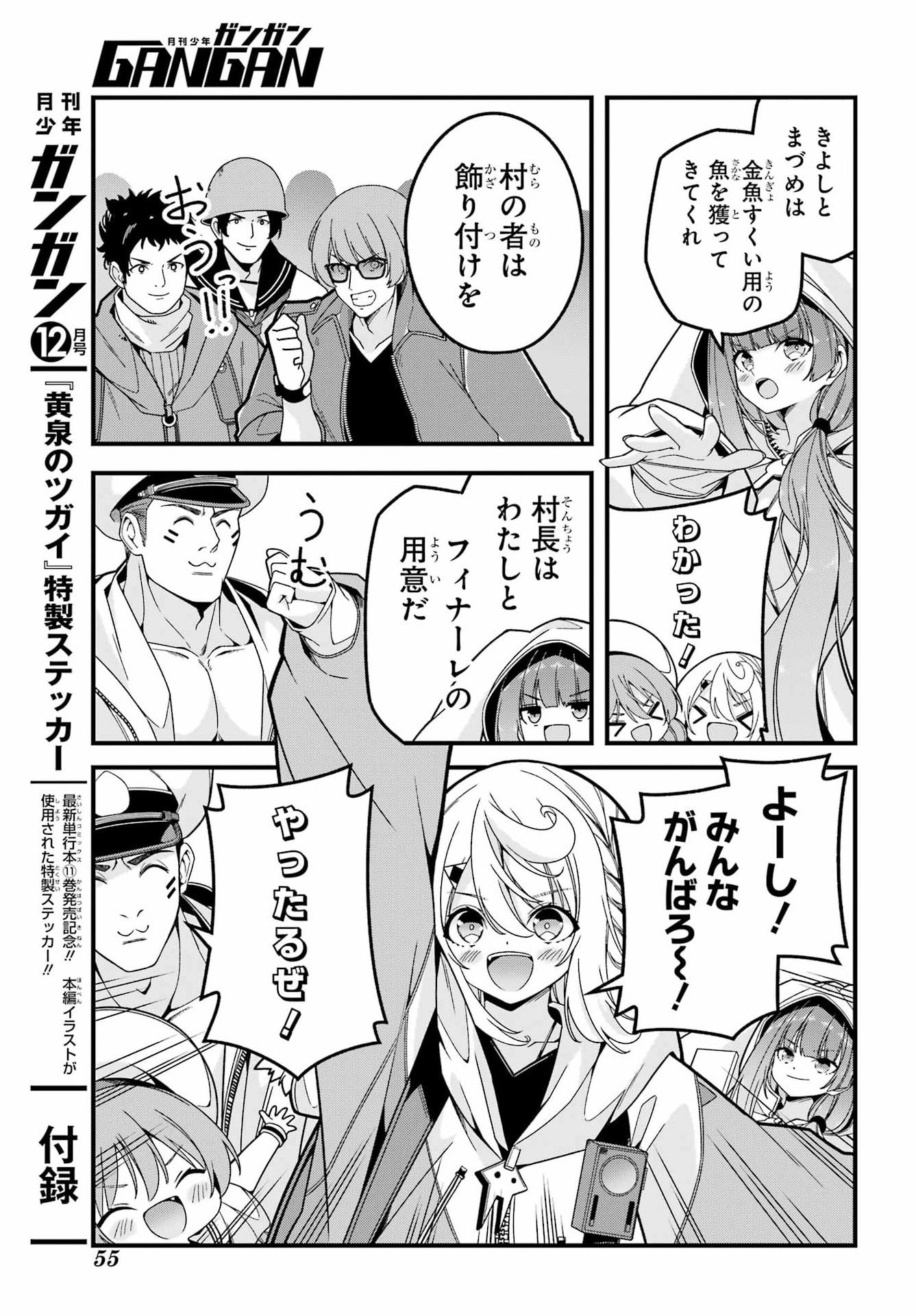 Yomu Tabi ni Shiawase wo! - Chapter 5 - Page 15