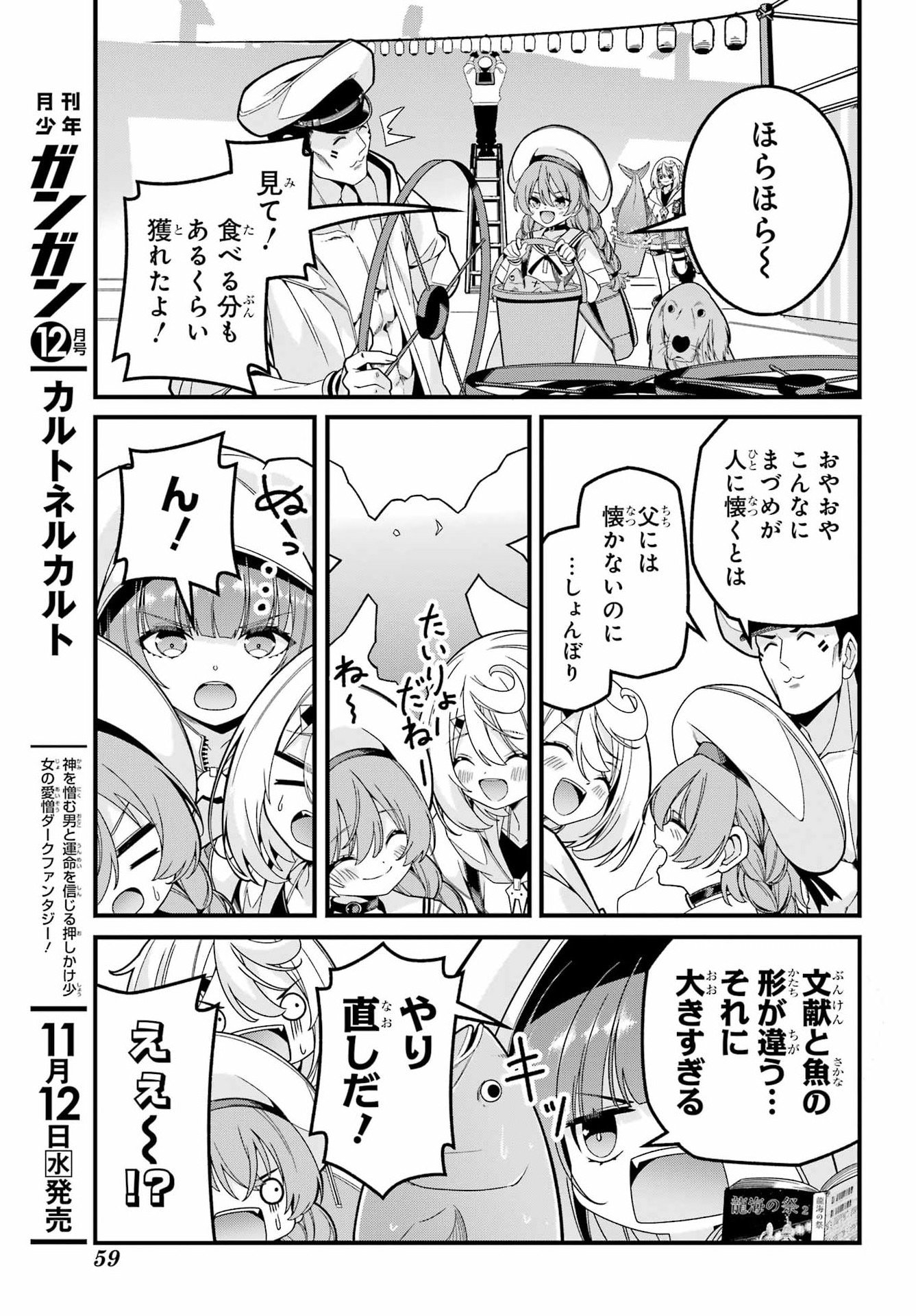 Yomu Tabi ni Shiawase wo! - Chapter 5 - Page 19
