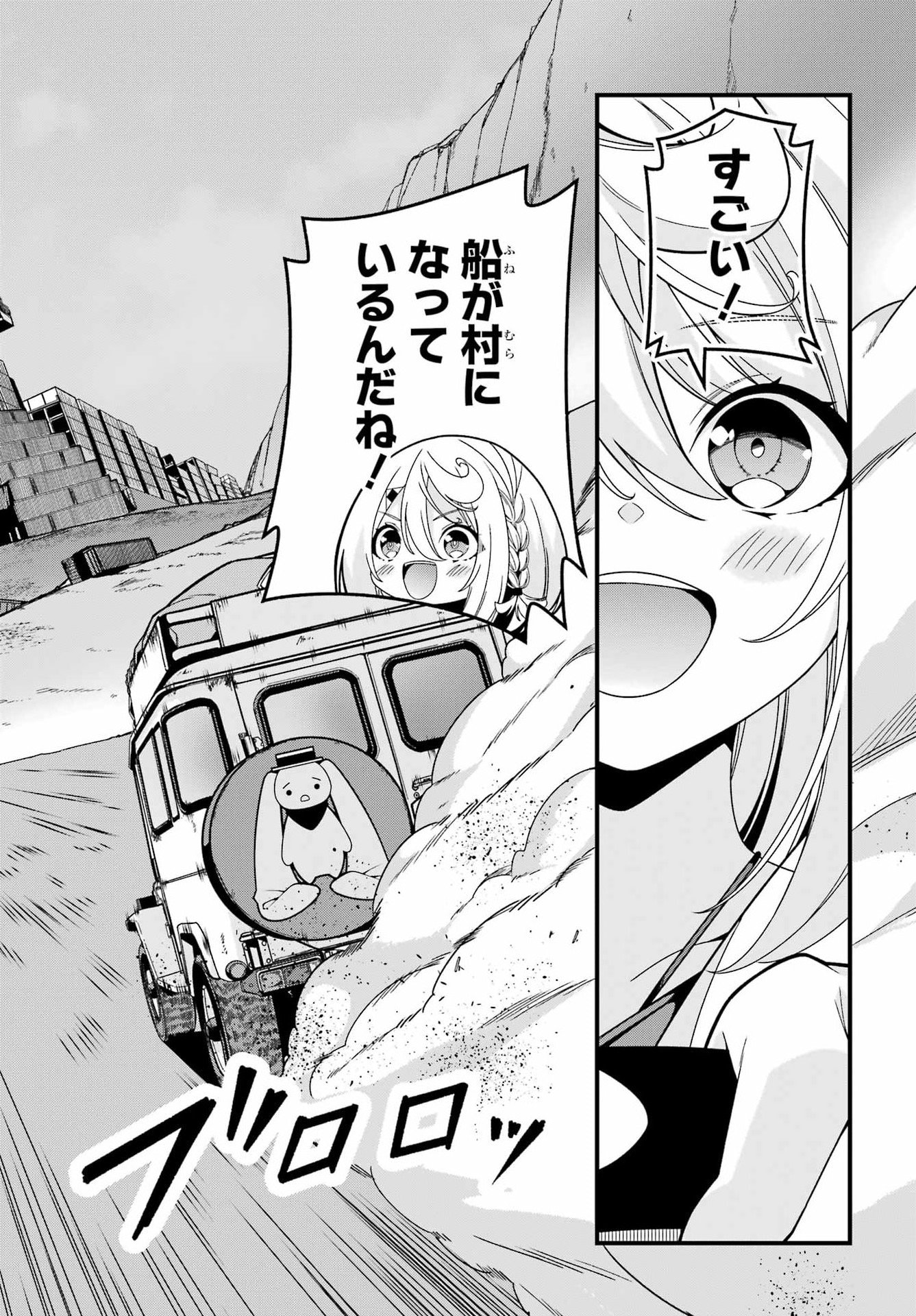 Yomu Tabi ni Shiawase wo! - Chapter 5 - Page 2