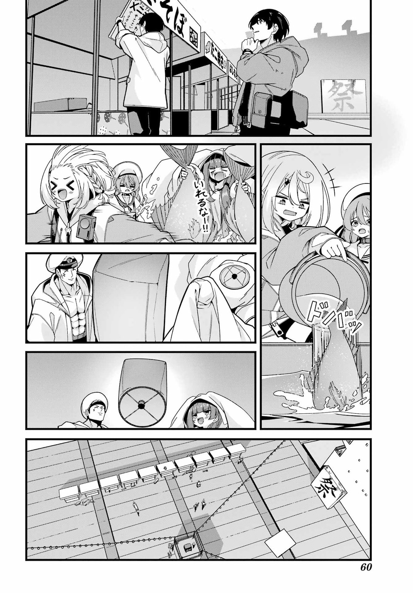 Yomu Tabi ni Shiawase wo! - Chapter 5 - Page 20