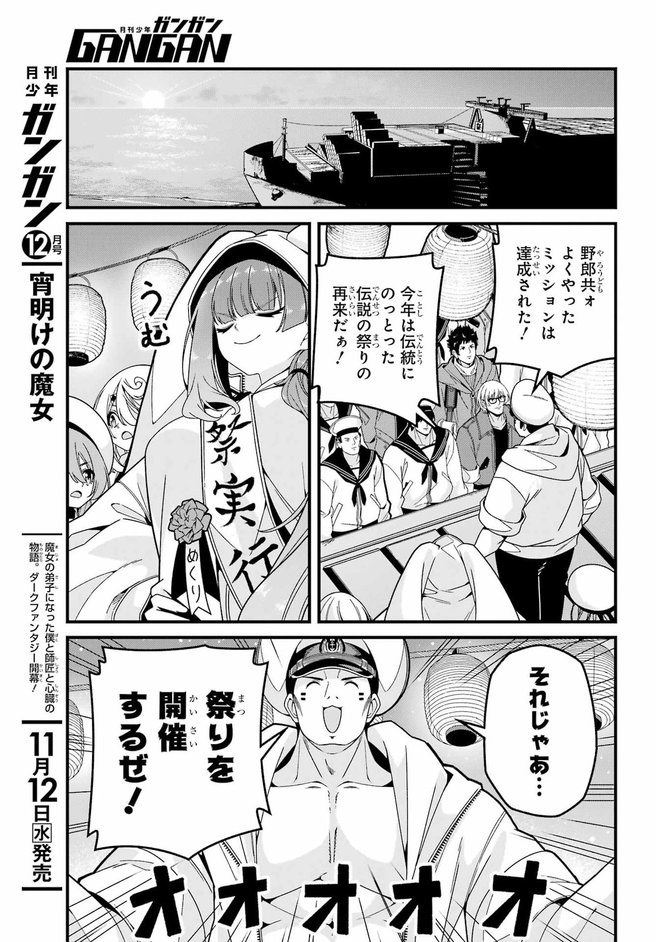 Yomu Tabi ni Shiawase wo! - Chapter 5 - Page 21