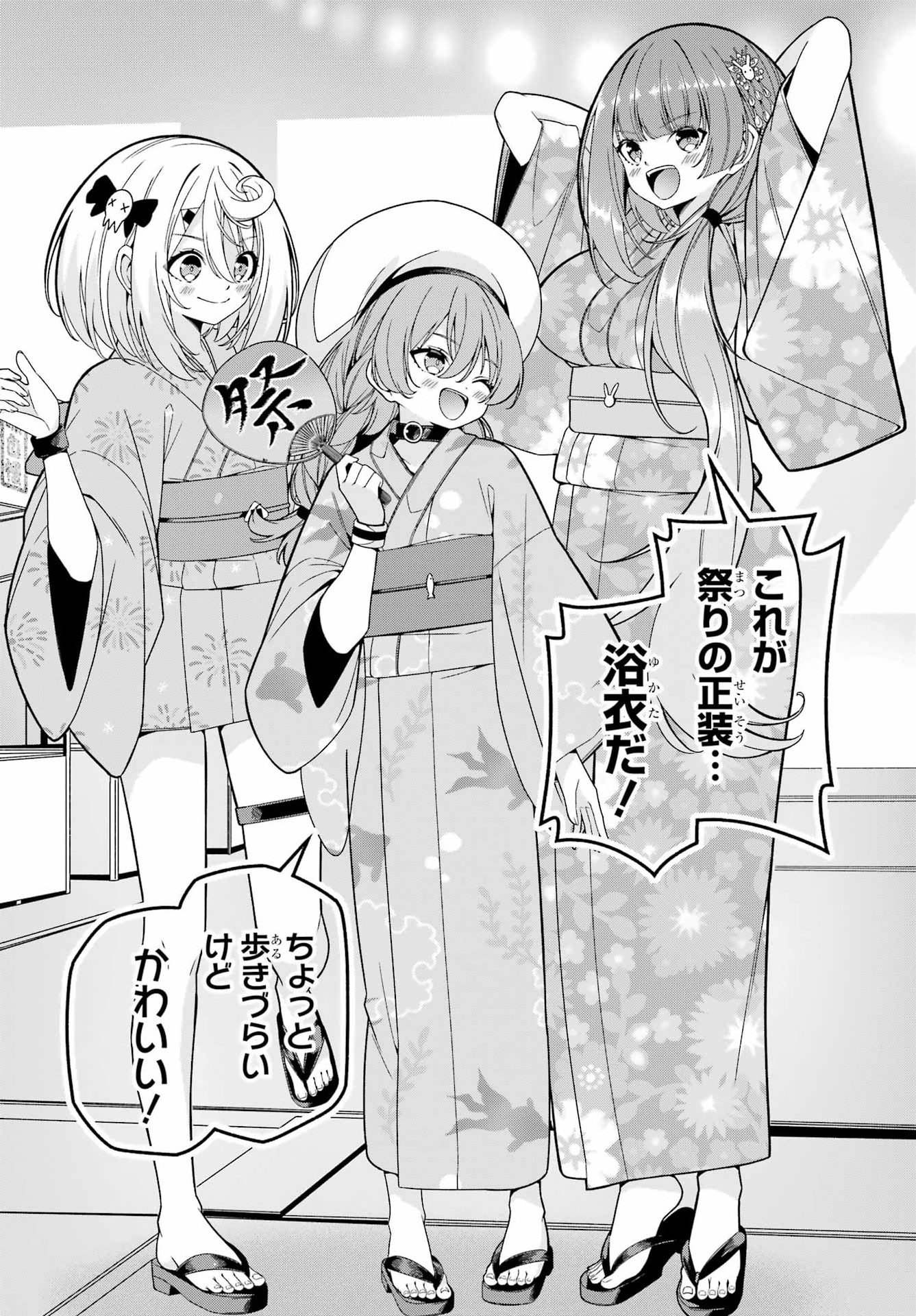 Yomu Tabi ni Shiawase wo! - Chapter 5 - Page 22