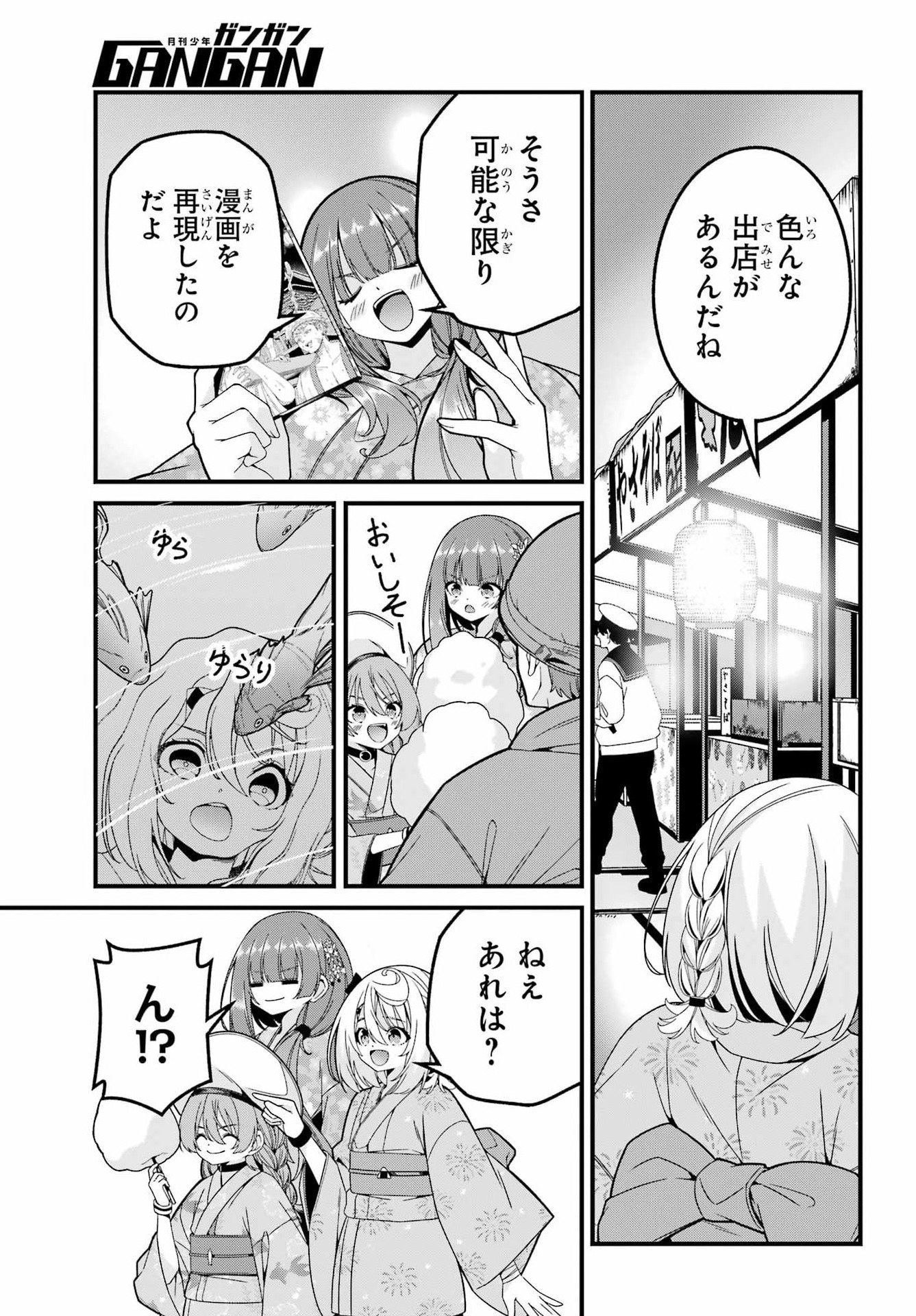Yomu Tabi ni Shiawase wo! - Chapter 5 - Page 25
