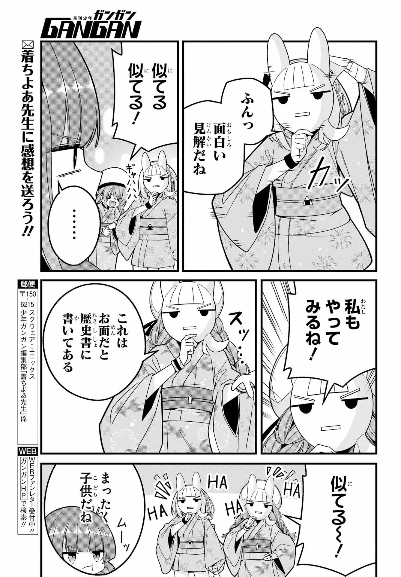 Yomu Tabi ni Shiawase wo! - Chapter 5 - Page 27